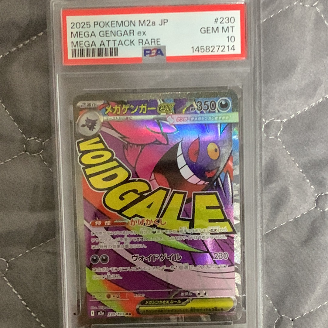 ゲンガー&ミミッキュGX RR [SM9 038/095](拡張パック「タッグボルト