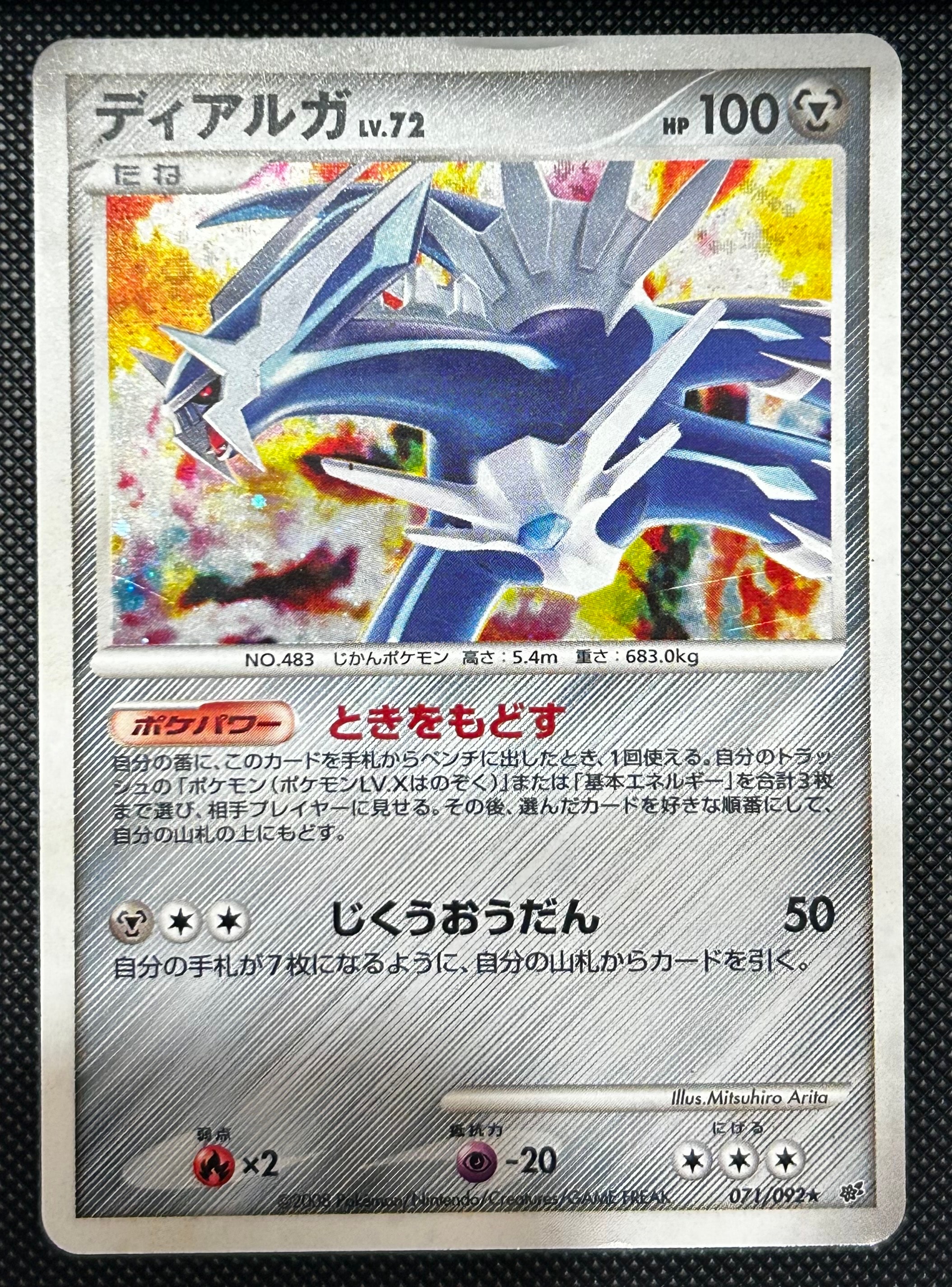 PSA9】プテラ R: 旧裏 [PMCG3 No.142](拡張パック「化石の秘密」) 1枚