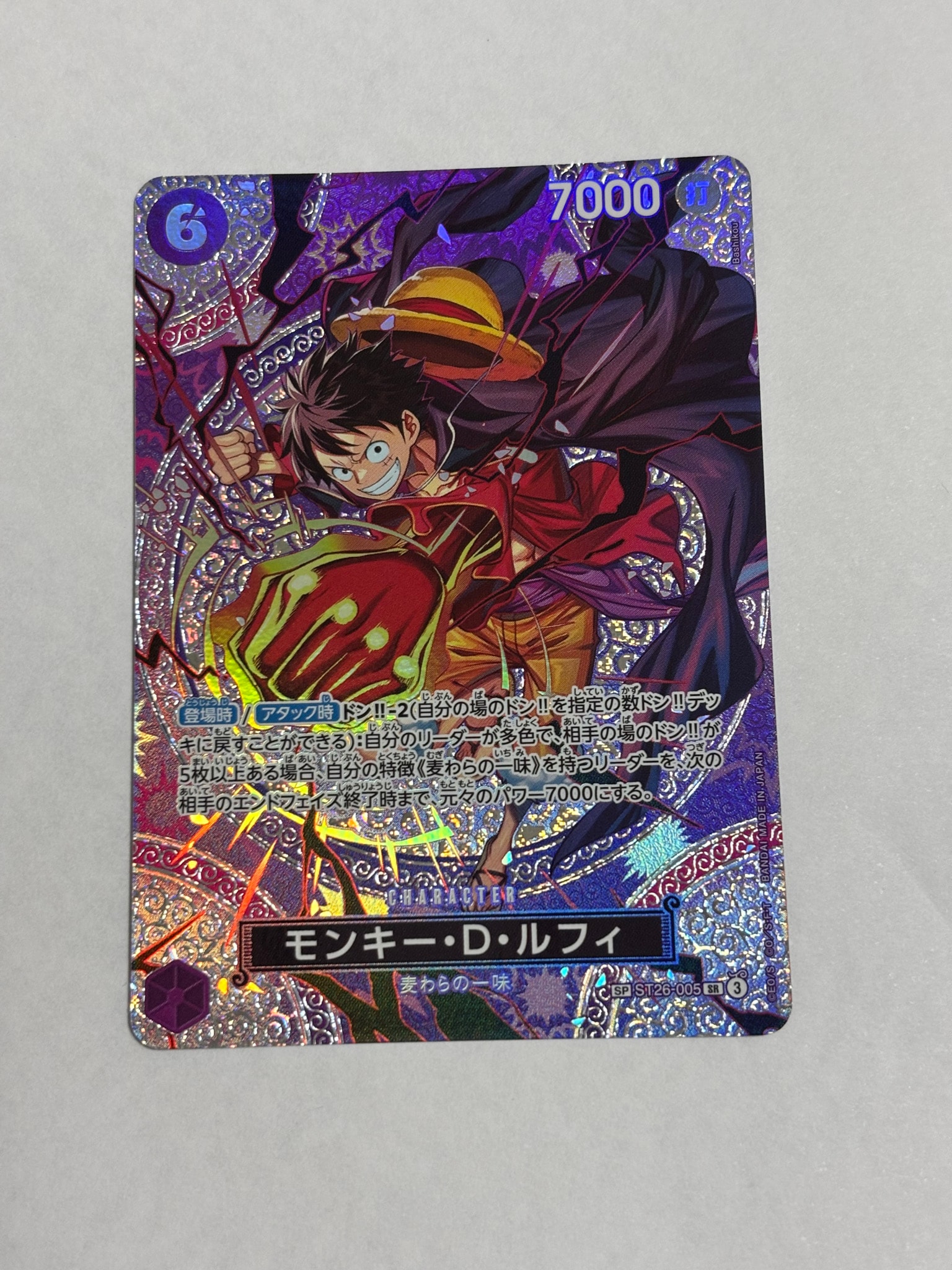 モンキー・D・ルフィ SR-SPC [ST26-005](ブースターパック「神の島の冒険」)