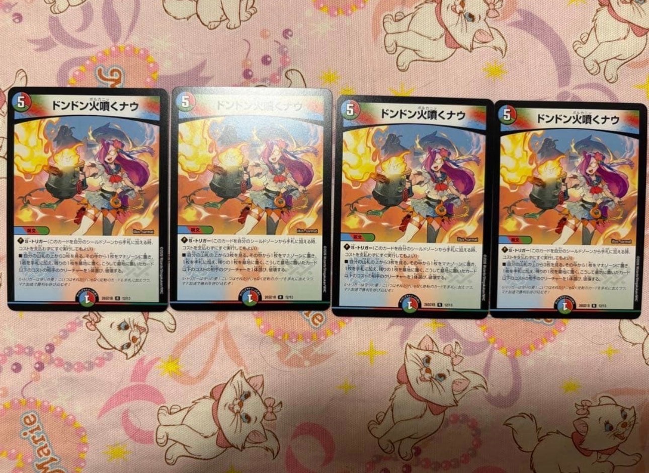 ドンドン火噴くナウ R [26SD1B 12/13](ドキドキつよいデッキ「25の王道」)