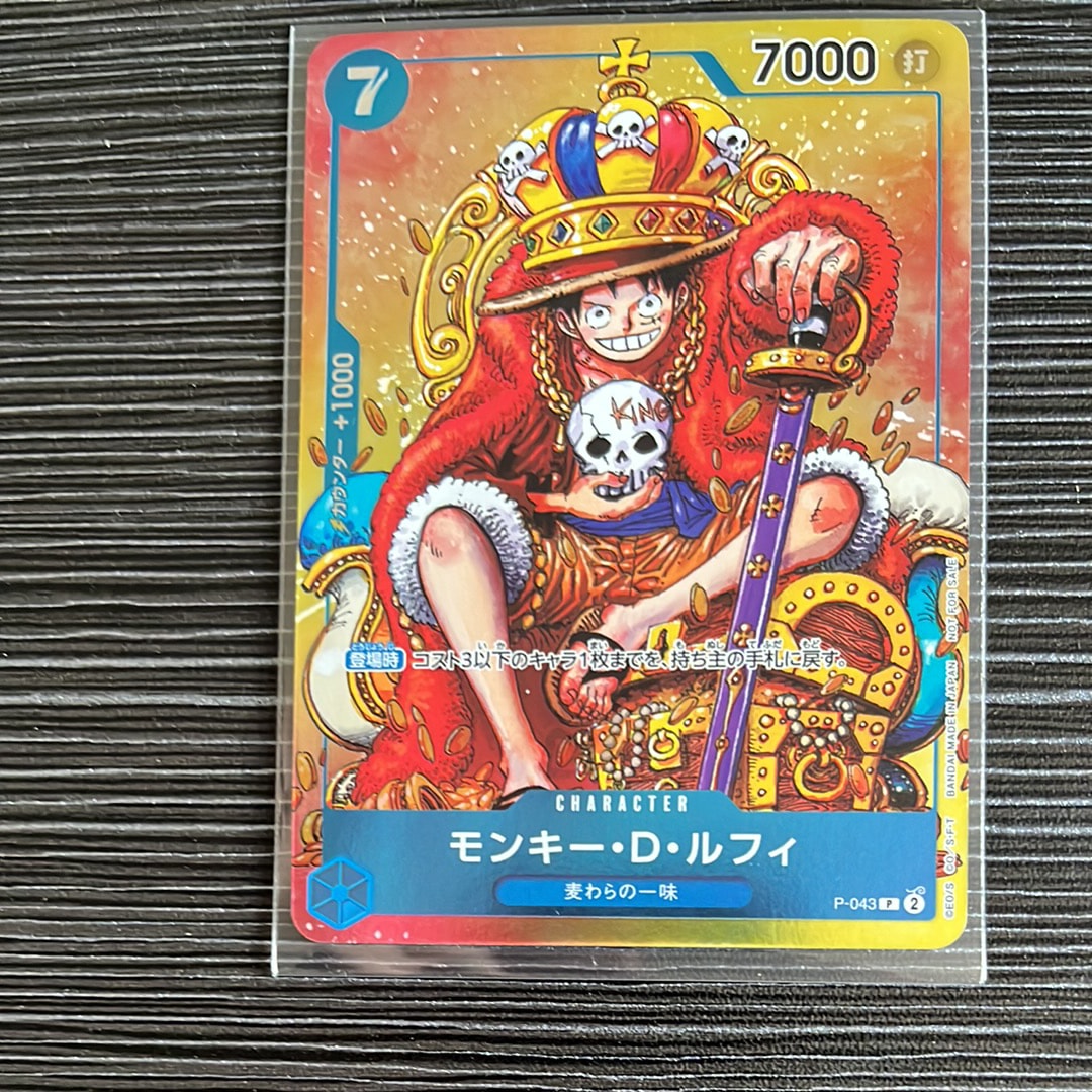 ミ*主様 【psa10】モンキー・D・ルフィ P [P-043] 週刊少年ジャン PSA10 モンキー・D・ルフィ P-043 週刊少年ジャンプ付録 ワンピース