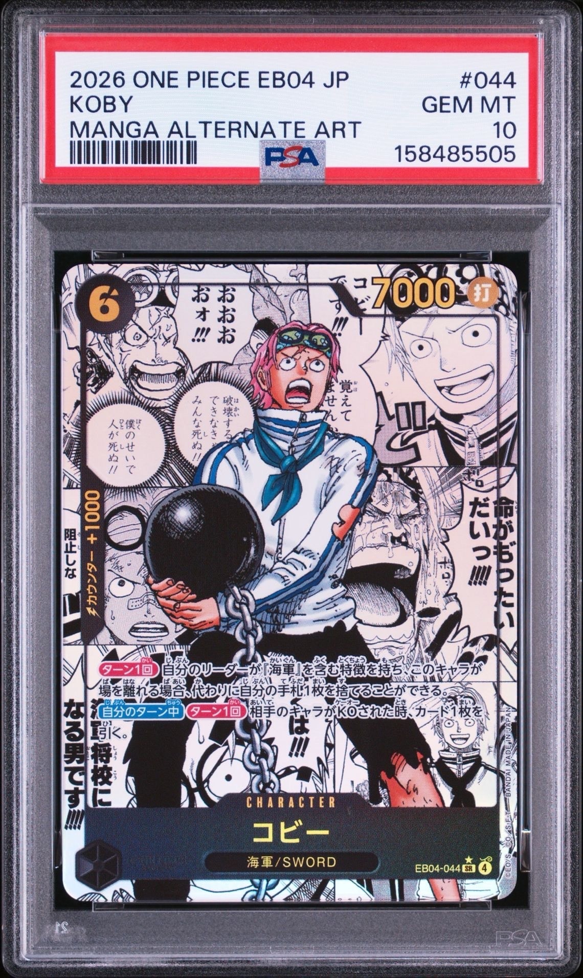 PSA9】コビー SR-SP (コミパラ) [EB04-044](エクストラブースター