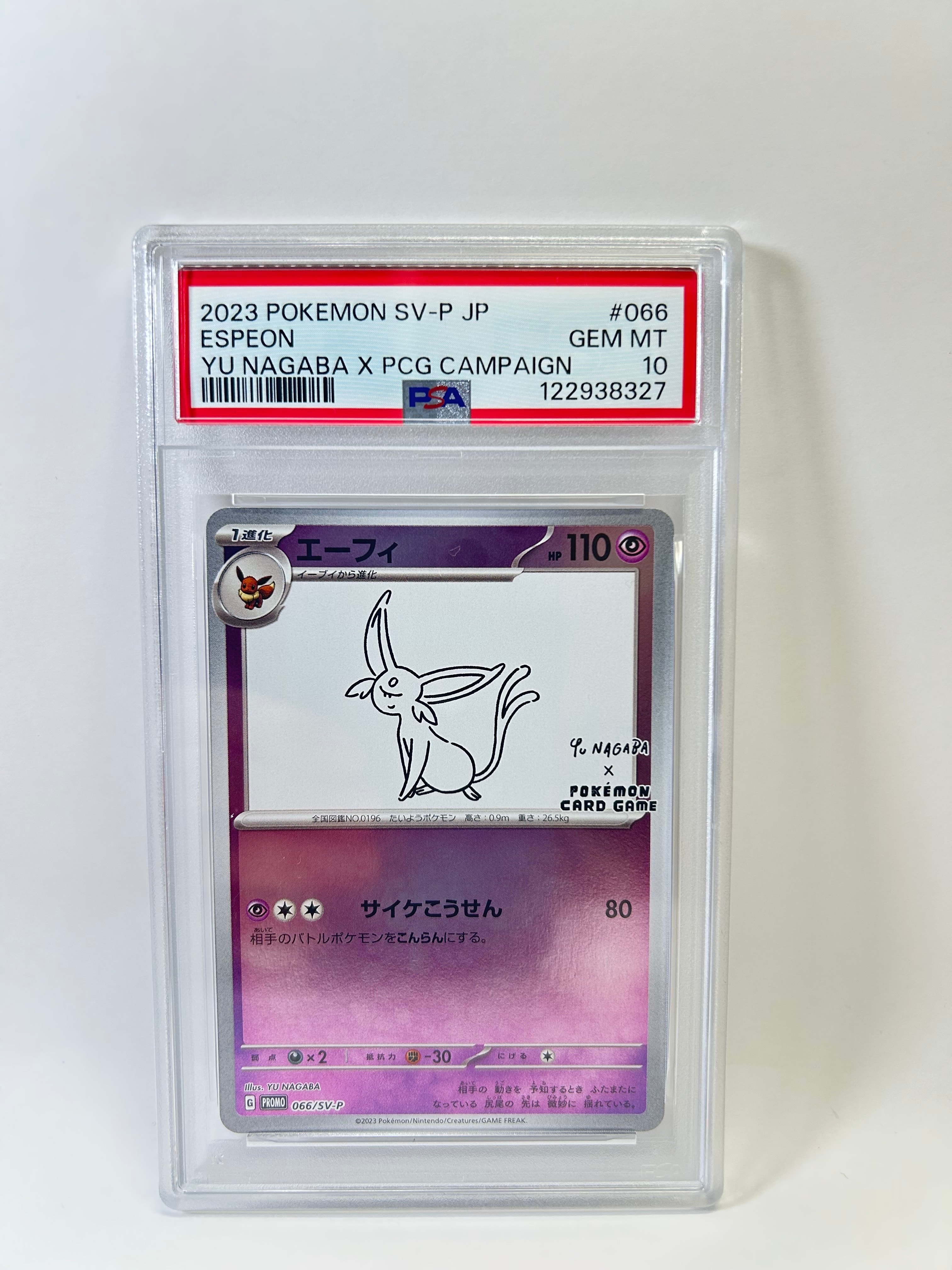 エーフィ: プロモ [SV-P 066](「YU NAGABA×ポケモンカードゲーム」プロモーションカード「SV-P」)