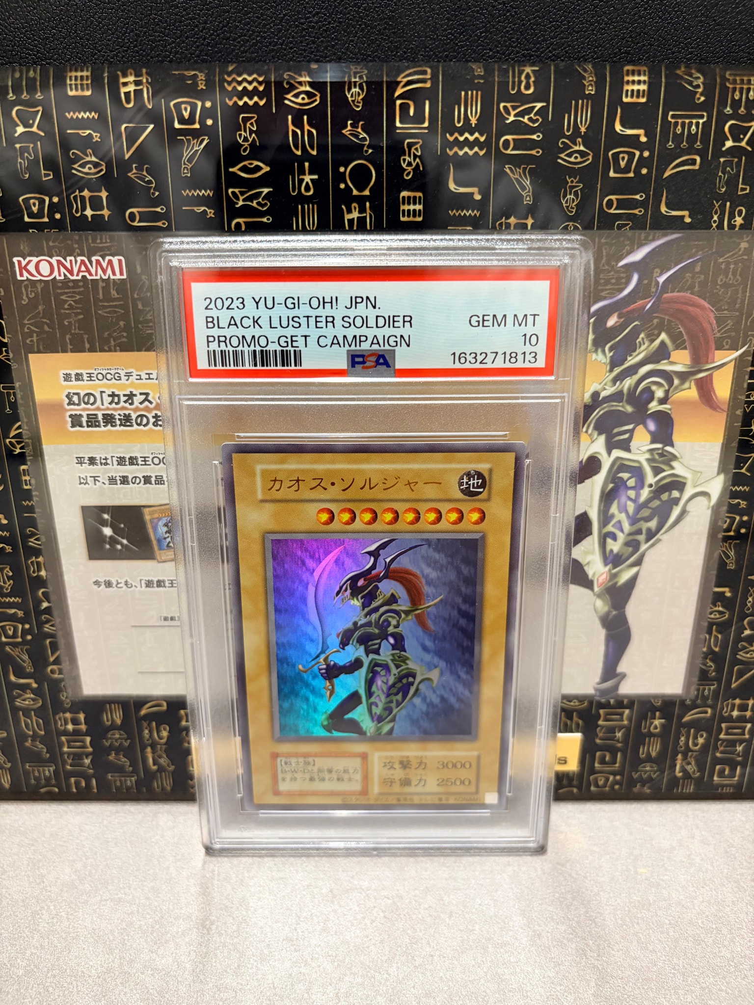 PSA10】カオス・ソルジャー UR(スクラッチカードキャンペーン) 1枚の