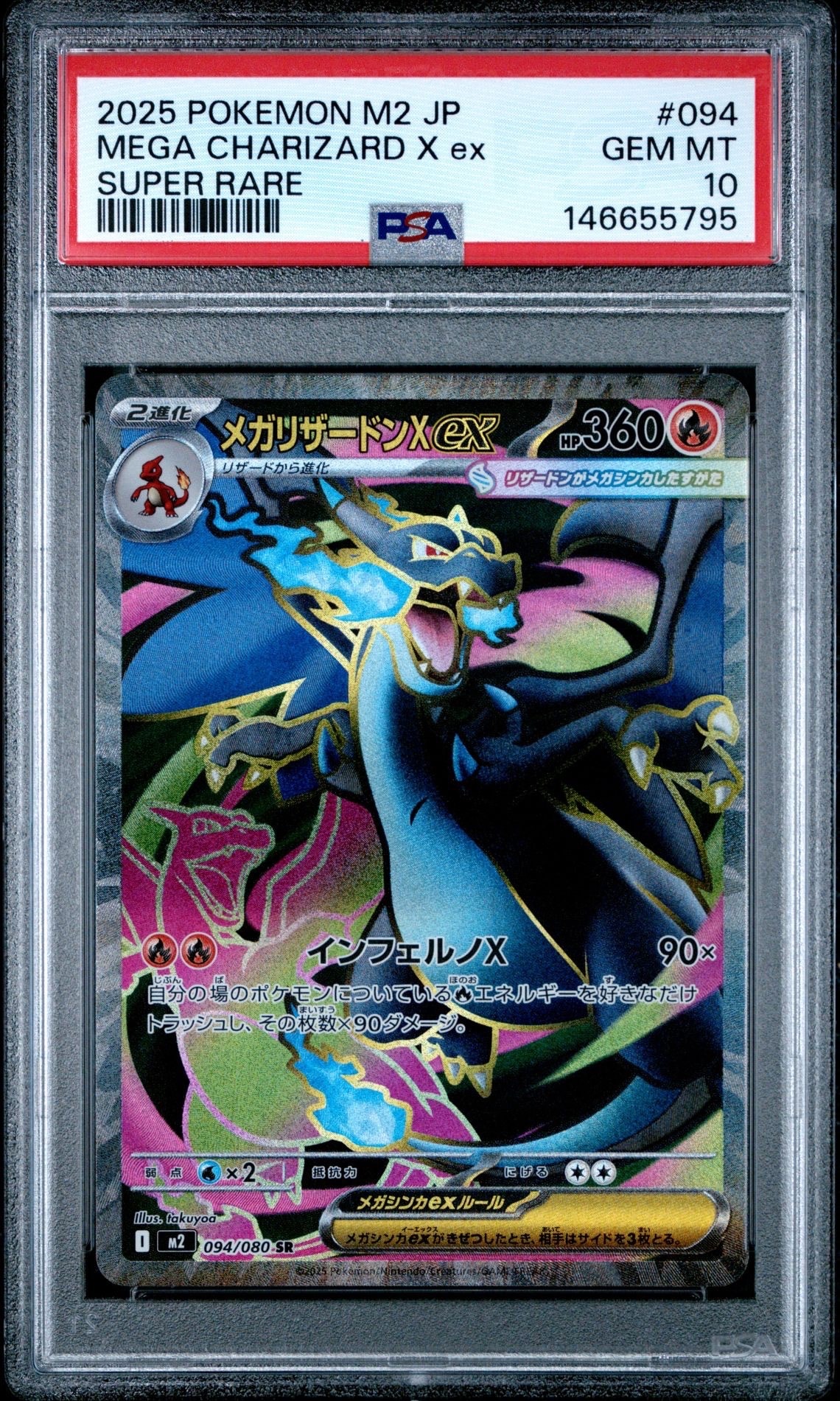 PSA10】ミュウV SR: SA[S8 106/100](拡張パック「フュージョンアーツ