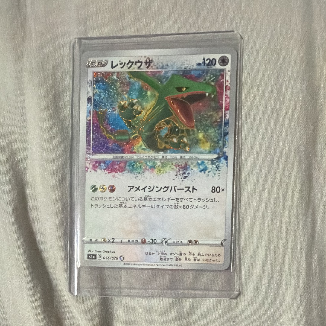 PSA10】レックウザ AR[S3a 056/076](強化拡張パック「伝説の鼓動」) 1