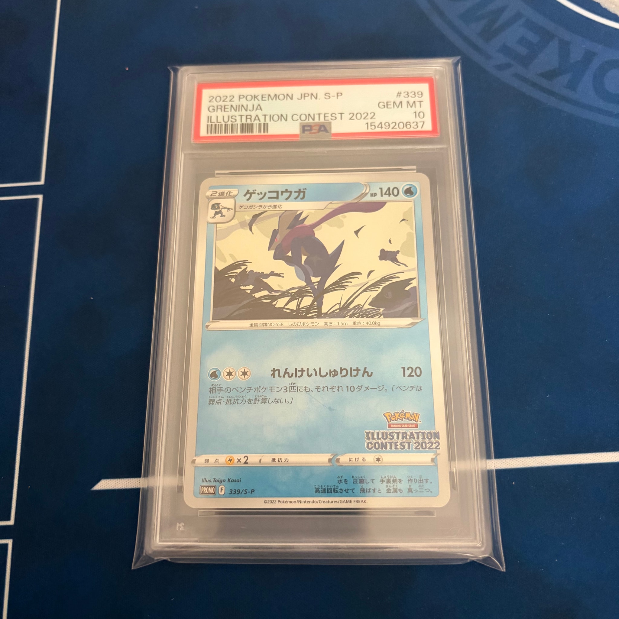 ゲッコウガ プロモ[PROMO339 S-P](プロモーションカード「ポケモン