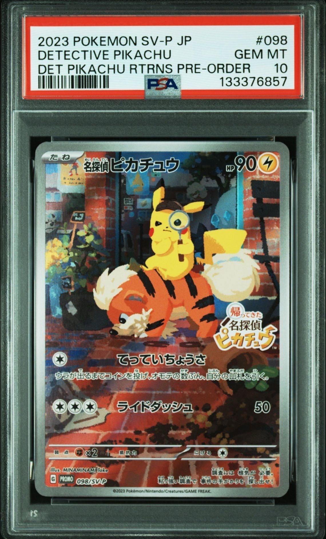 名探偵ピカチュウ: プロモ [SV-P 098](プロモーションカード「SV-P」)