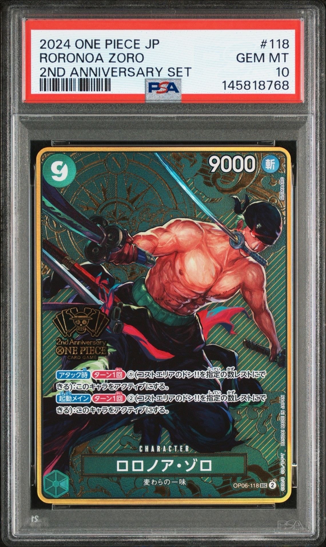 PSA10】ロロノア・ゾロ SEC [OP06-118](スペシャルグッズセット「2nd