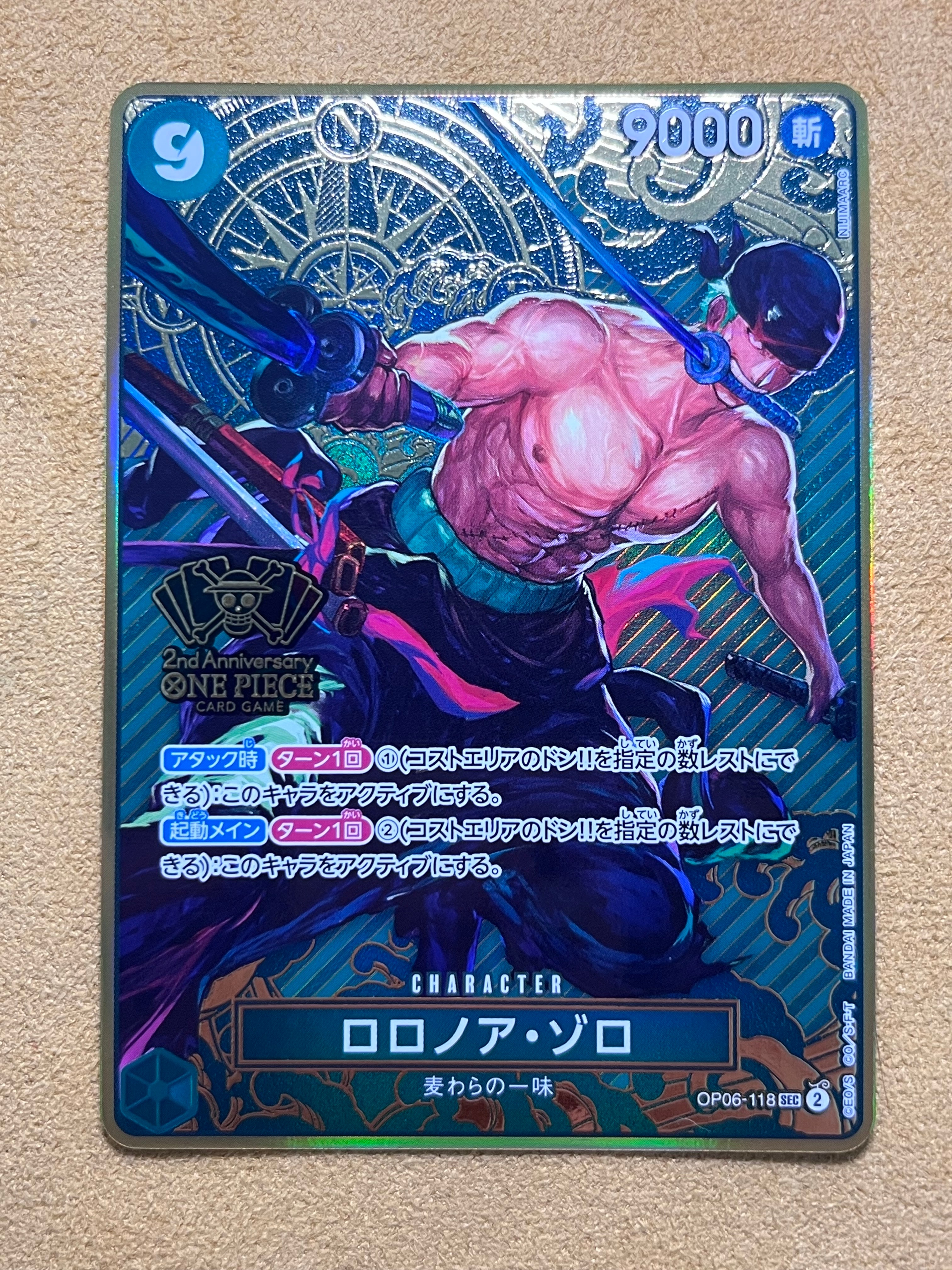 ロロノア・ゾロ SEC [OP06-118](スペシャルグッズセット「2nd ANNIVERSARY SET」)