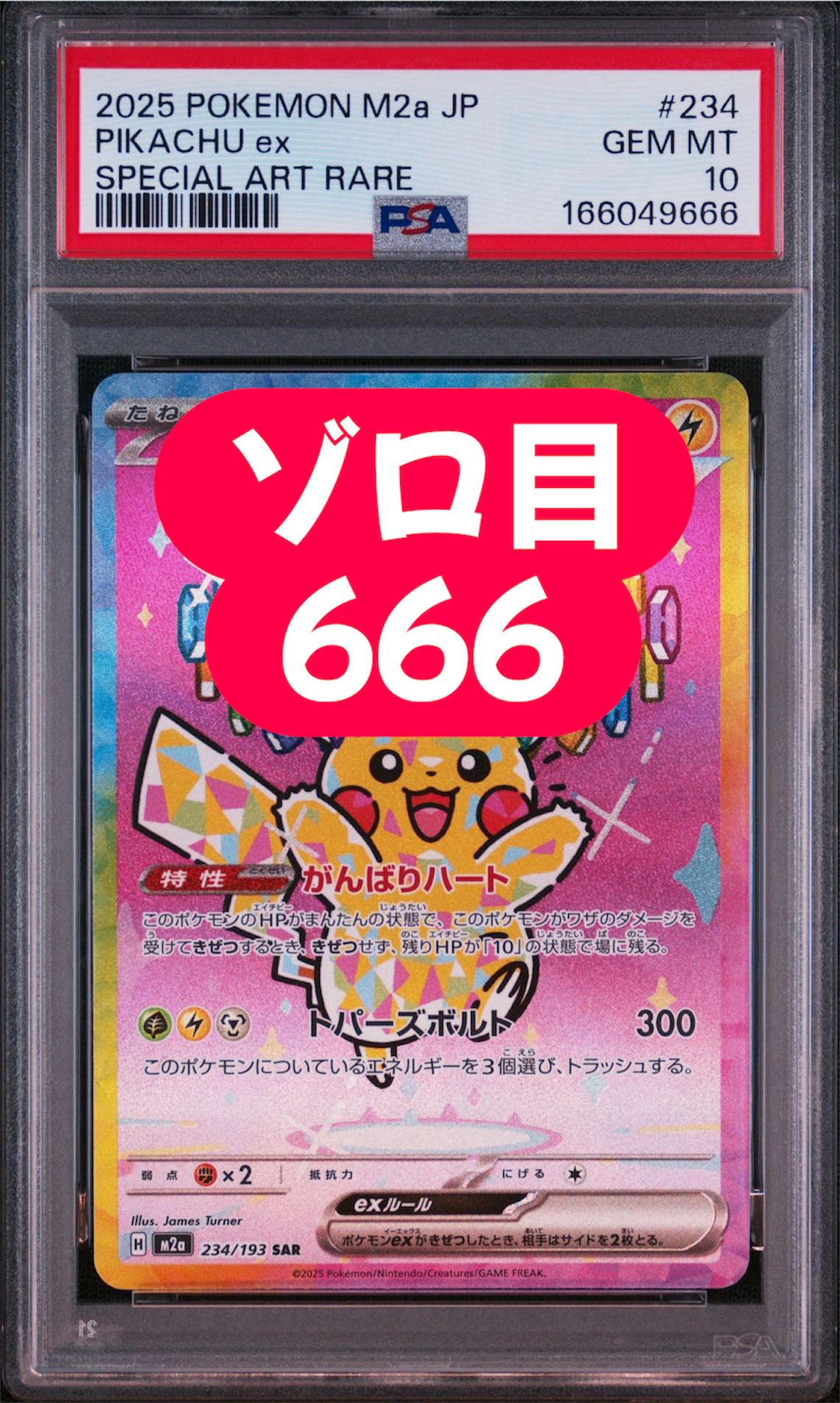 PSA9】ヨコハマのピカチュウ: プロモ[SM-P 282](プロモーションカード