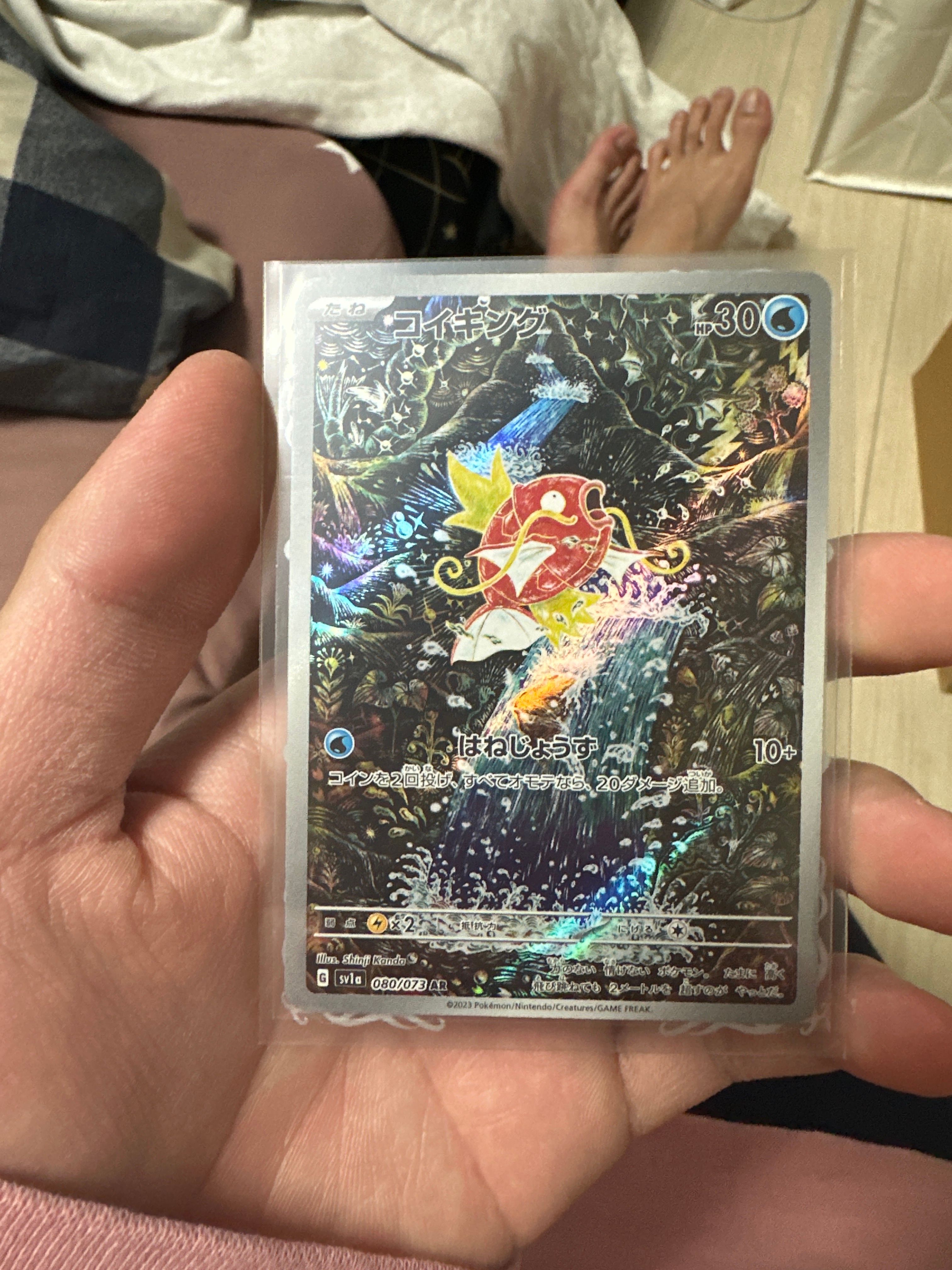 コイキング AR[SV1a 080/073](スカーレット&バイオレット 拡張パック「トリプレットビート」)