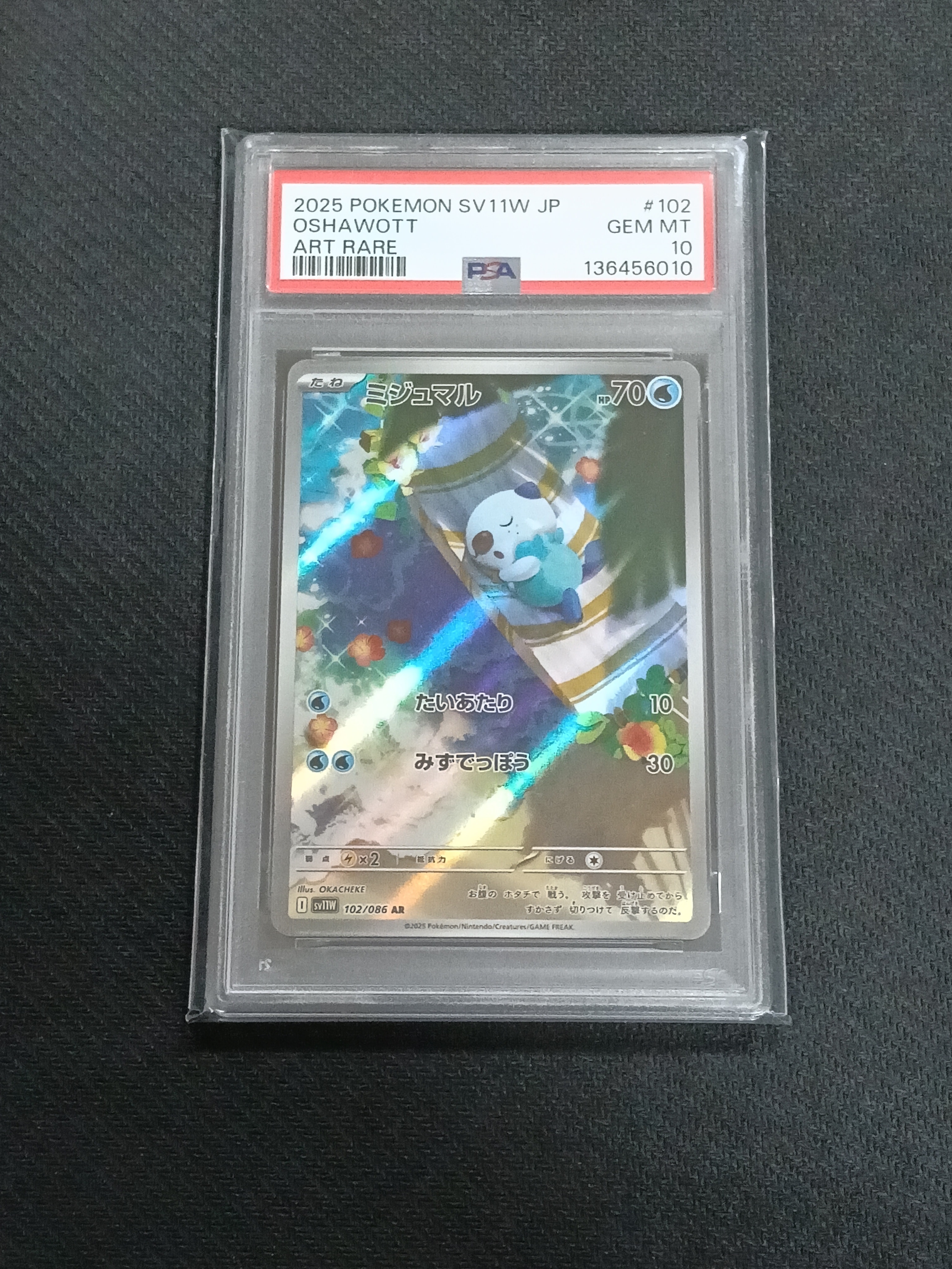 ミュウツーEX: プロモ[S8a-P 022/025](プロモカードパック 25th