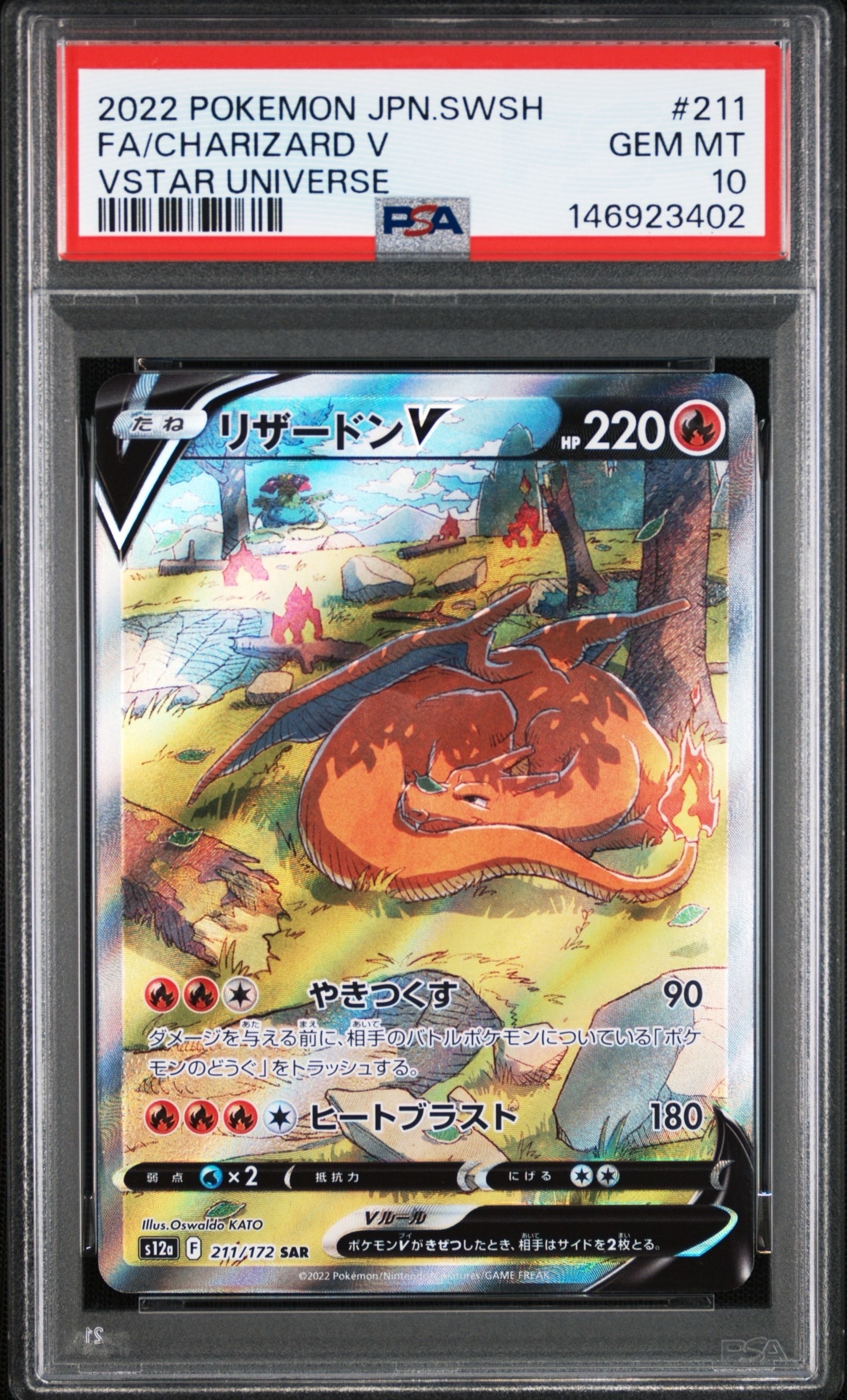 レックウザGX SR[SM7 101/096](拡張パック「裂空のカリスマ」)の新品