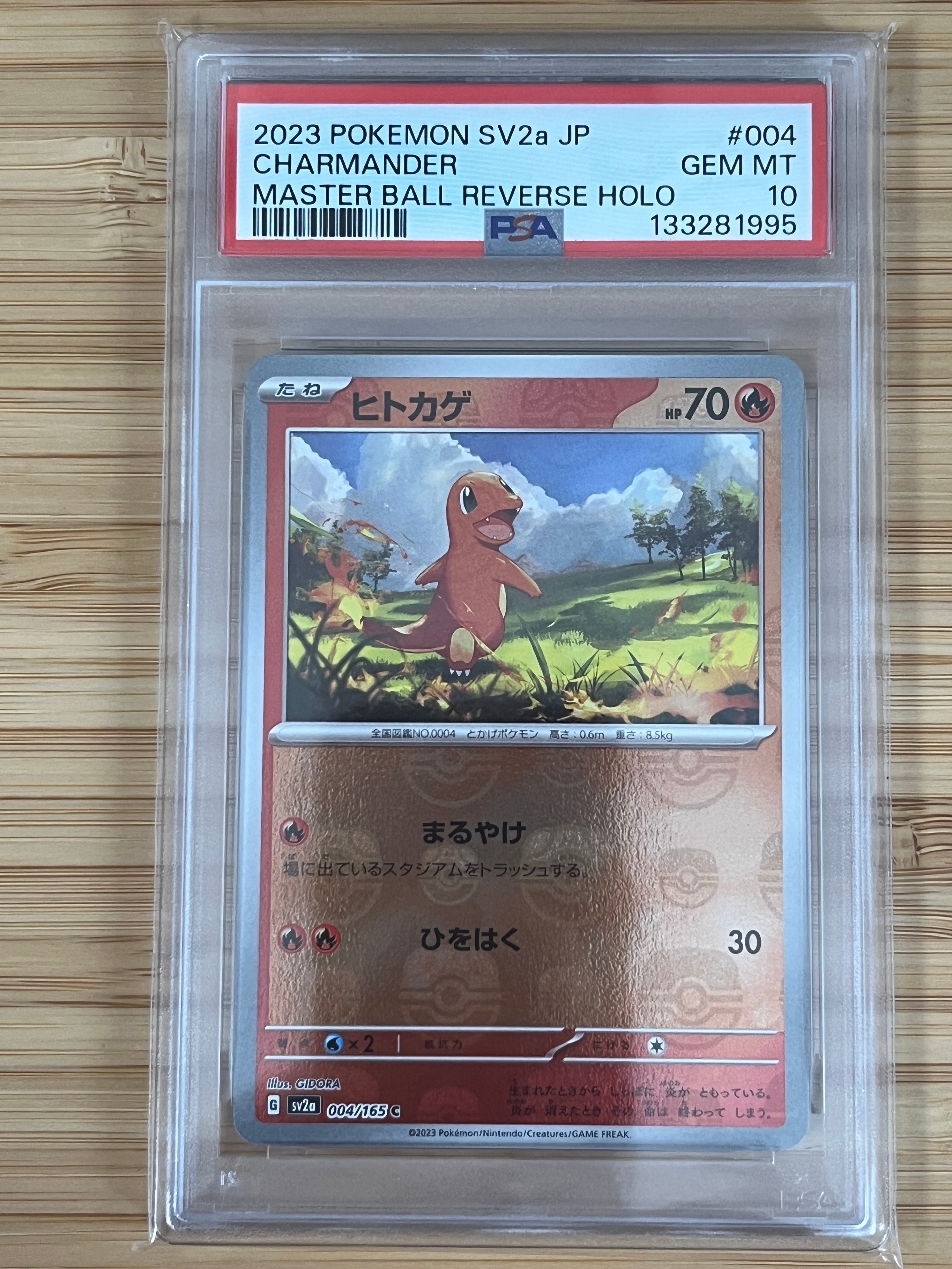 ヒトカゲ C: マスターボールミラー[SV2a 004/165](強化拡張パック「ポケモンカード151」)