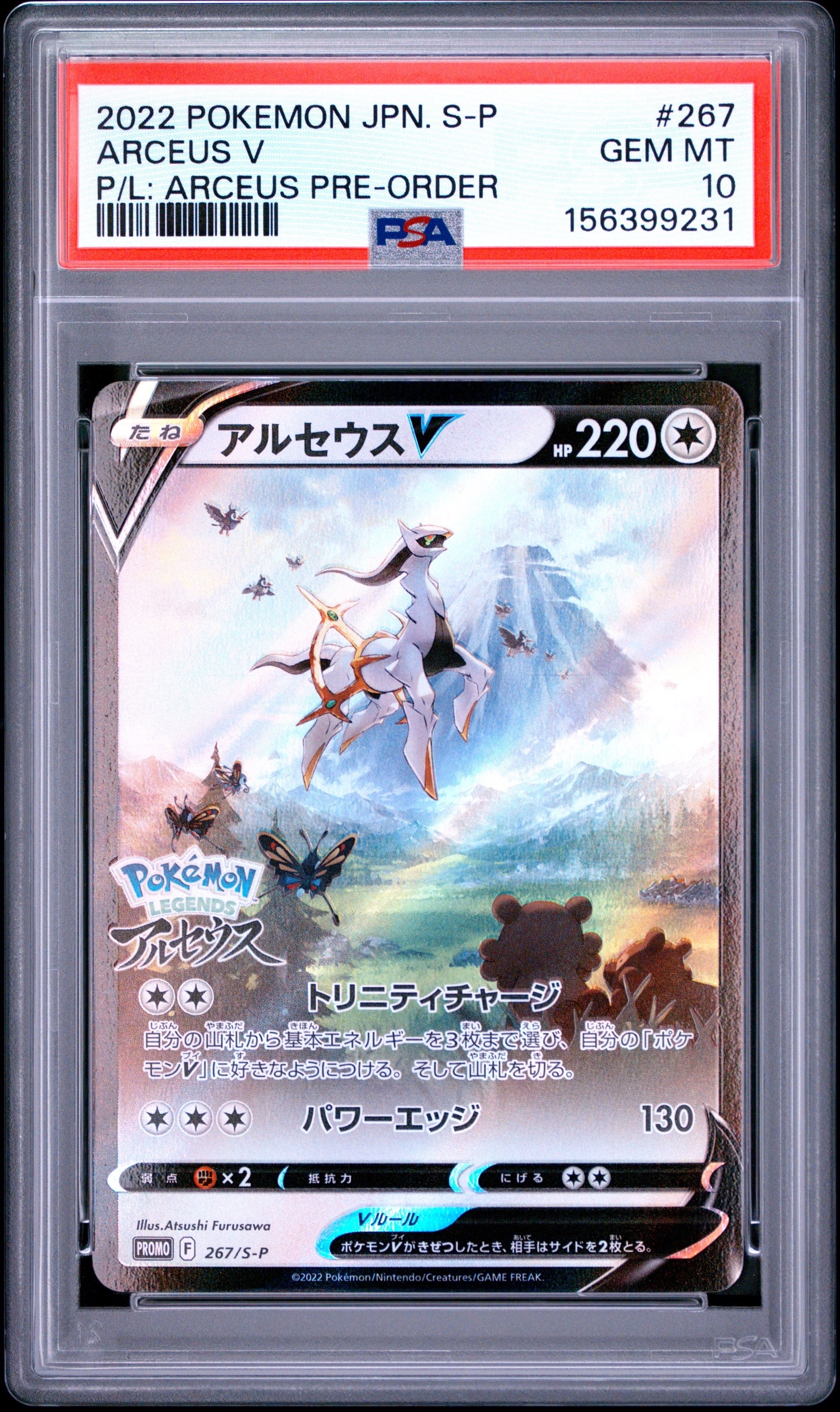 リザードンEX SR :1ED [XY2 081/080](拡張パック「ワイルドブレイズ