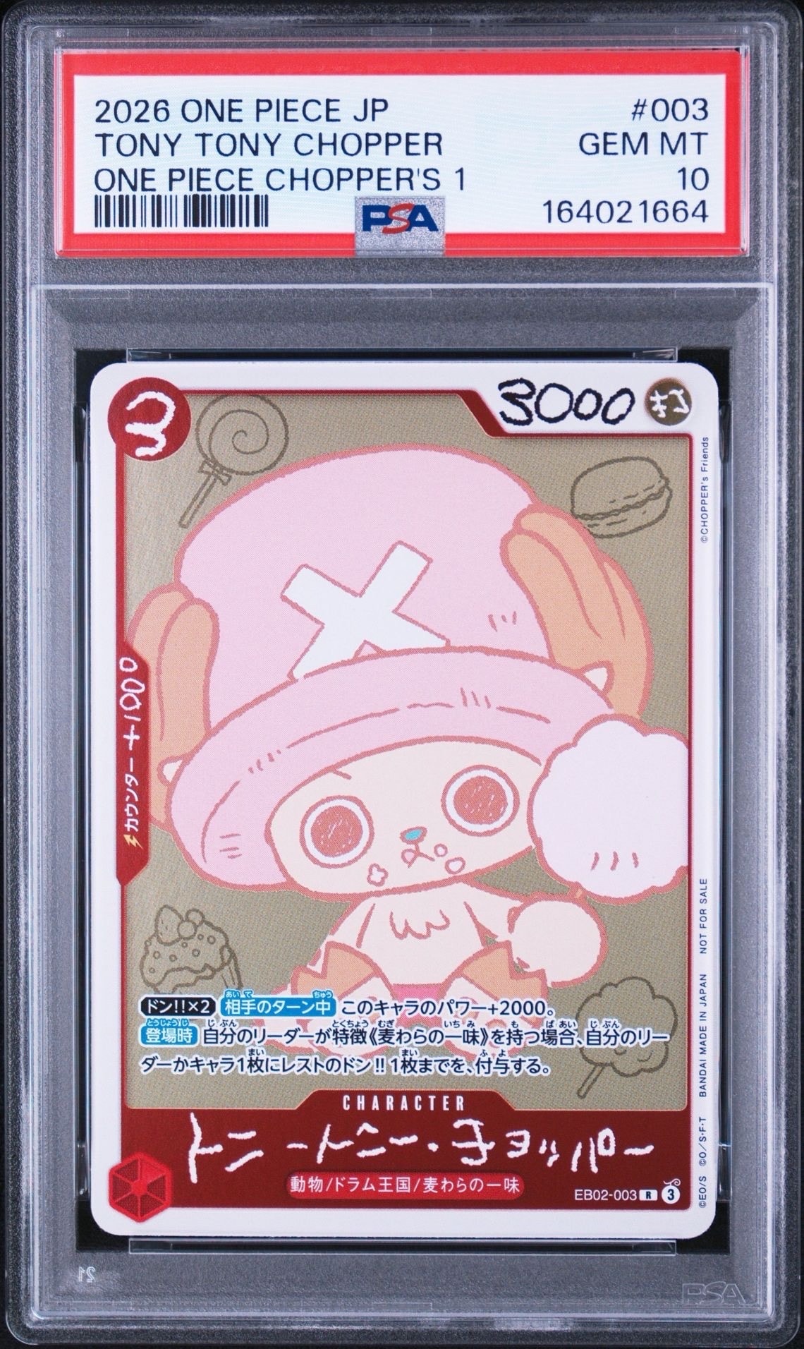 トニートニー・チョッパー R [EB02-003](プロモーションカード「ONE