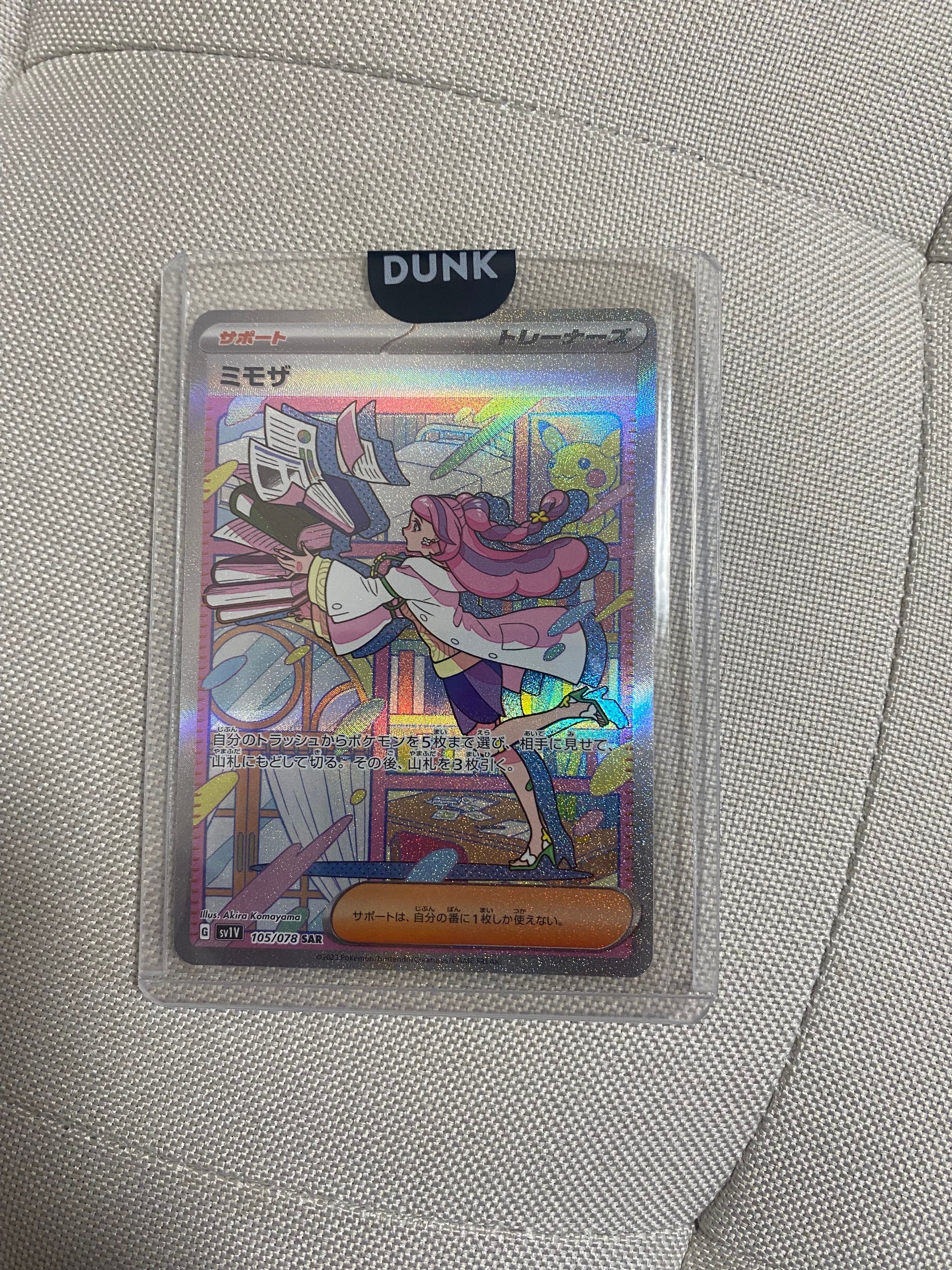 ミモザ SAR[SV1V 105/078](スカーレット&バイオレット 拡張パック「バイオレットex」)