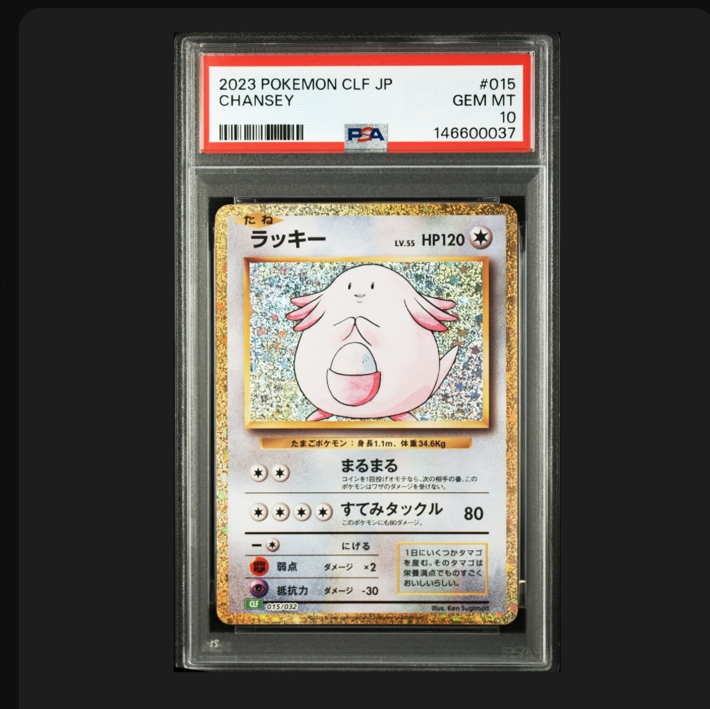 ポケモンごっこ SR[S4a 197/190](ハイクラスパック「シャイニースターV