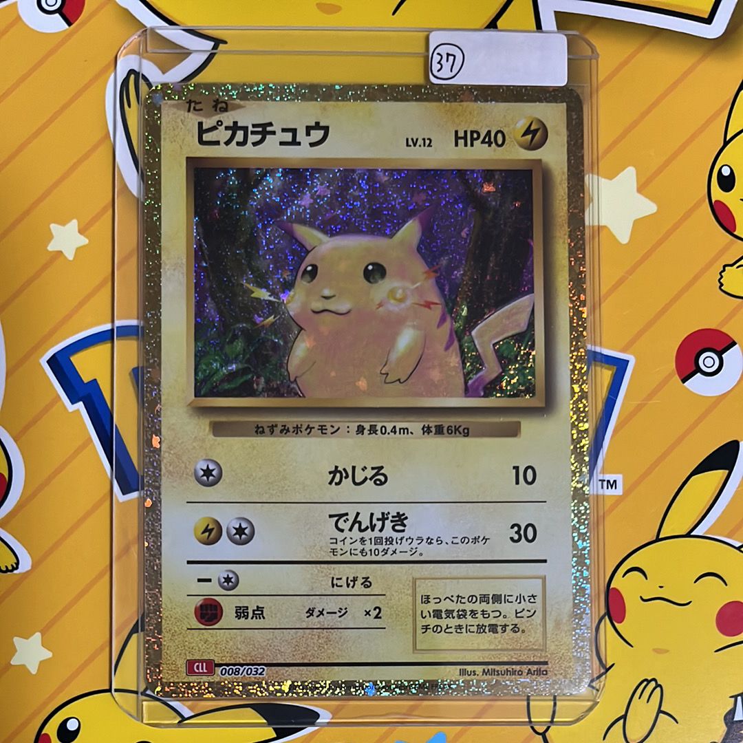 ピカチュウ [CLL 008/032](ポケモンカードゲーム Classic)
