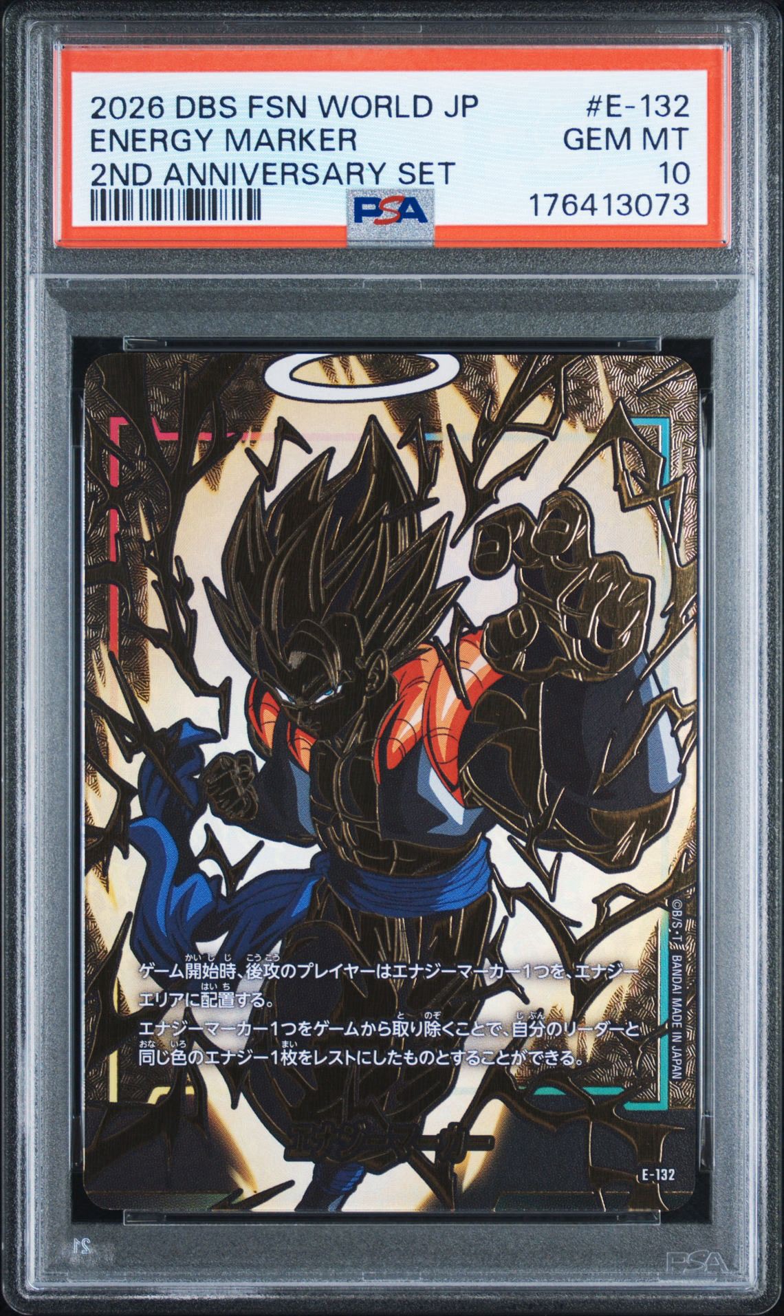 エナジーマーカー [E-132](「2nd アニバーサリーセット」)通販・買取