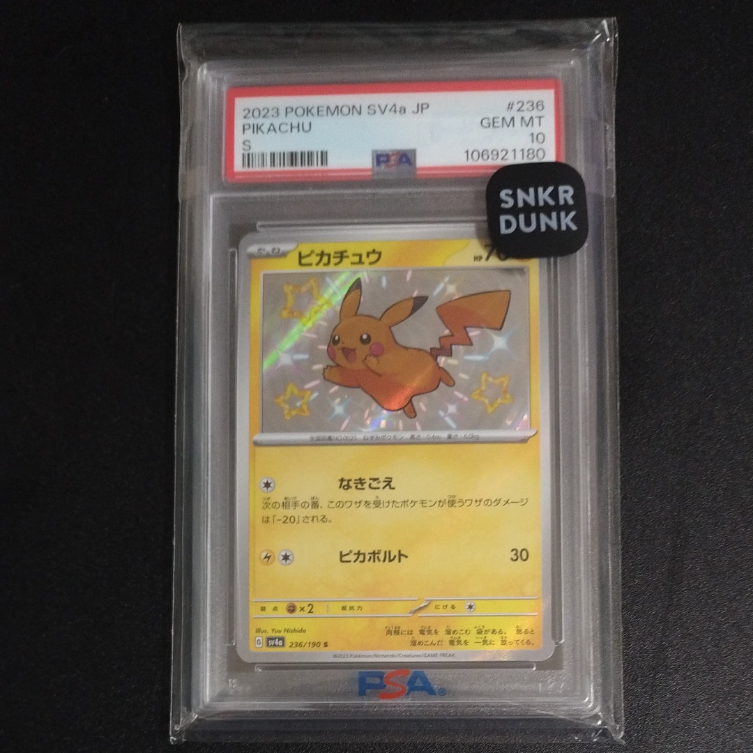 ピカチュウ S [SV4a 236/190](ハイクラスパック「シャイニートレジャーex」)