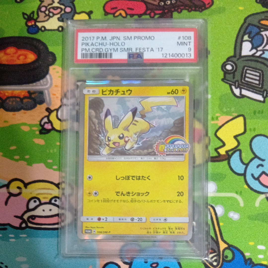 ピカチュウ P :ミラー [SM-P 108](ポケモンカードジム「夏フェス2017 参加賞」)