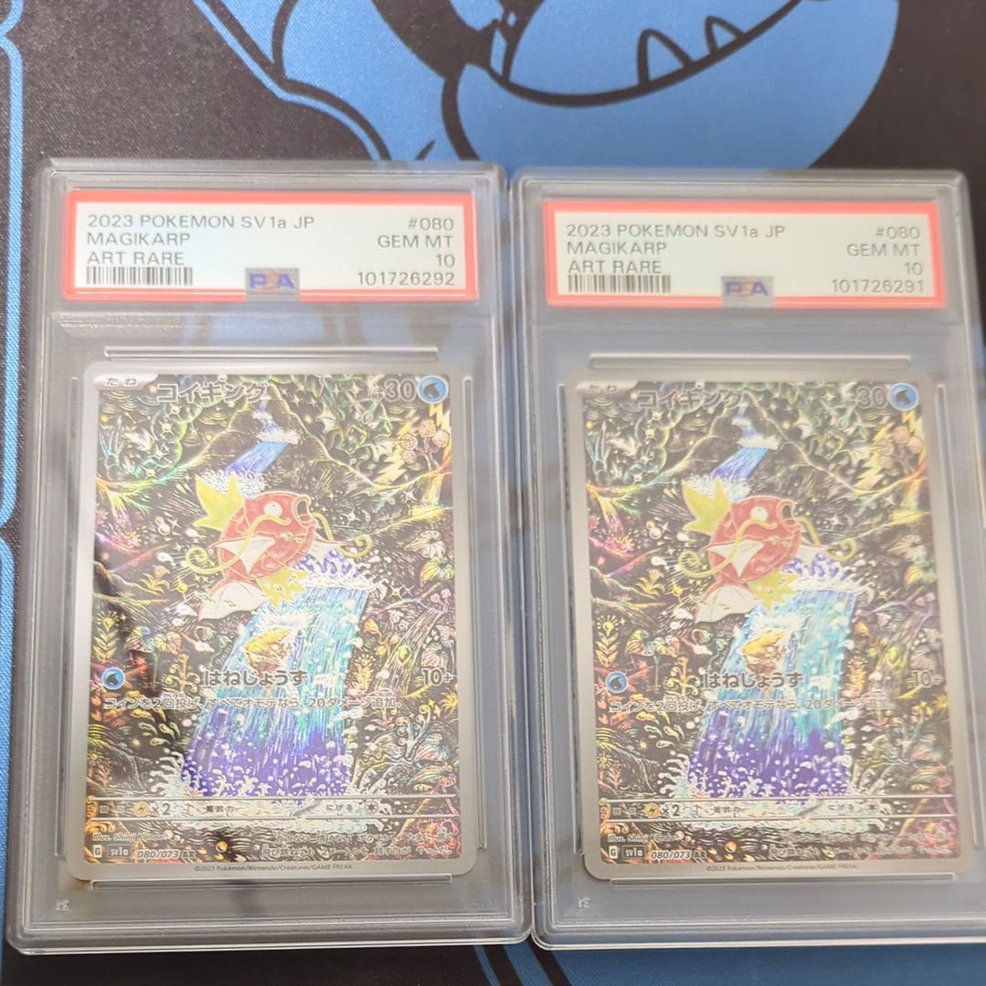 コイキング AR[SV1a 080/073](スカーレット&バイオレット 拡張パック「トリプレットビート」)