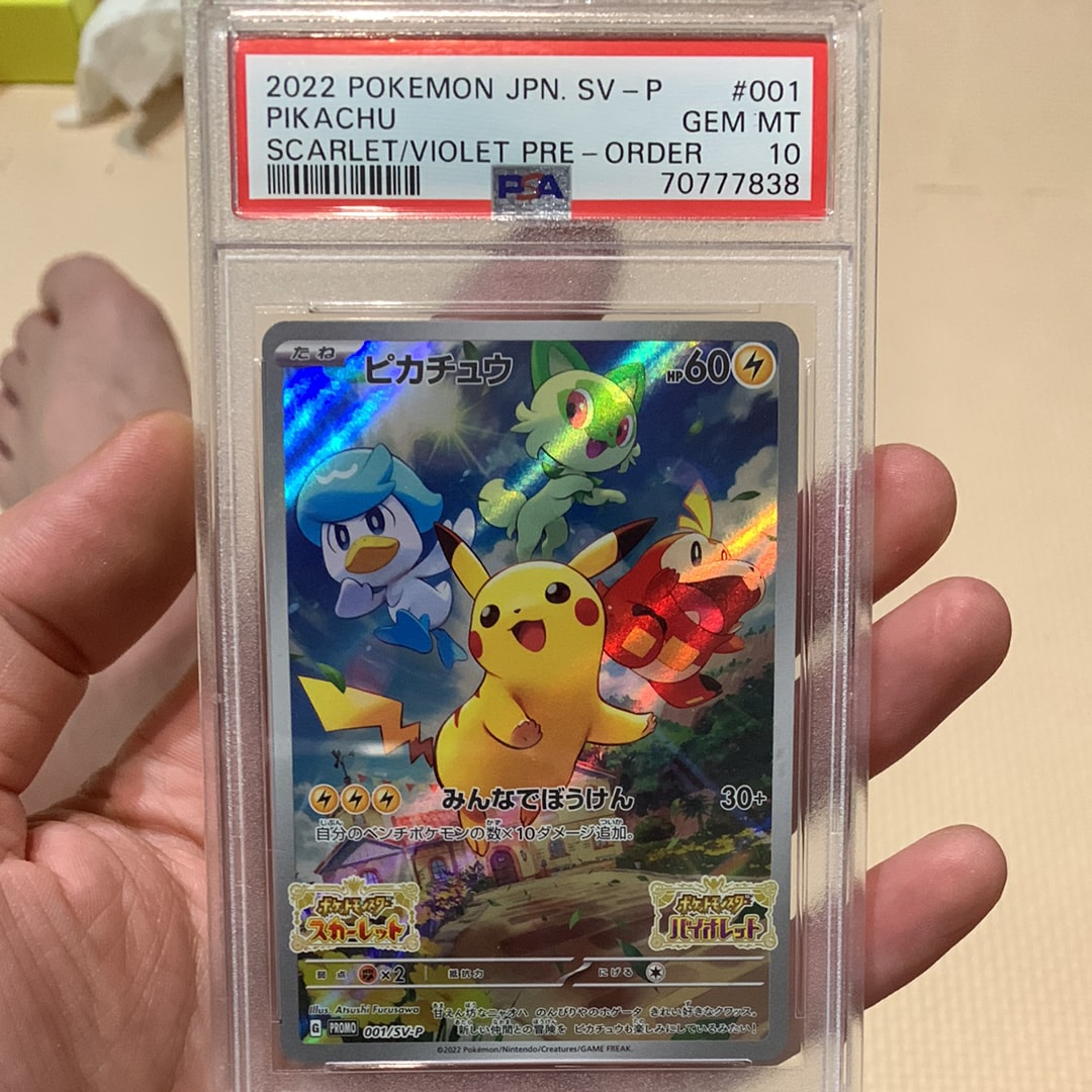 ピカチュウ: プロモ [001/SV-P](プロモーションカード「SV-P」)の新品