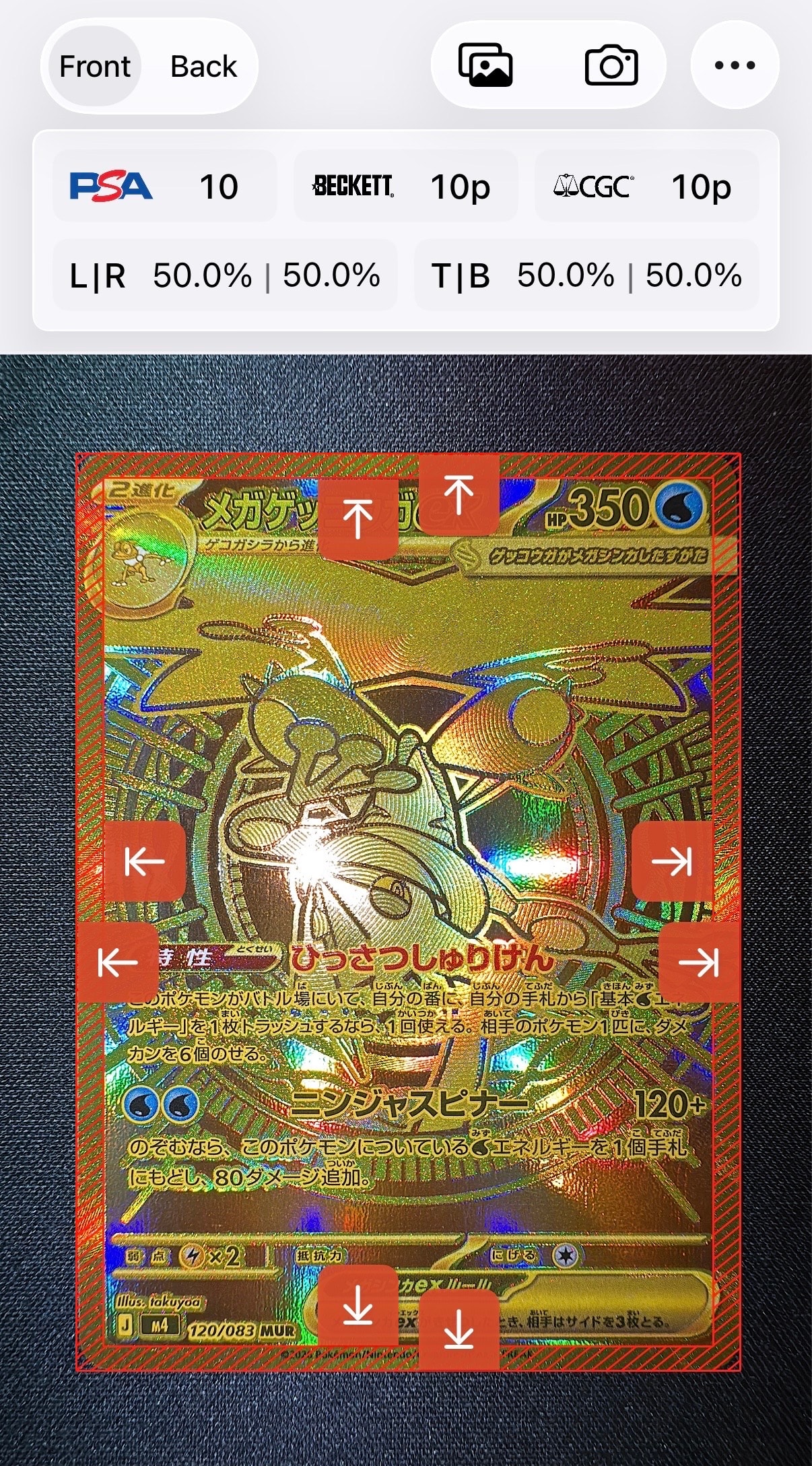 メガゲッコウガex MUR [M4 120/083](拡張パック「ニンジャスピナー」)