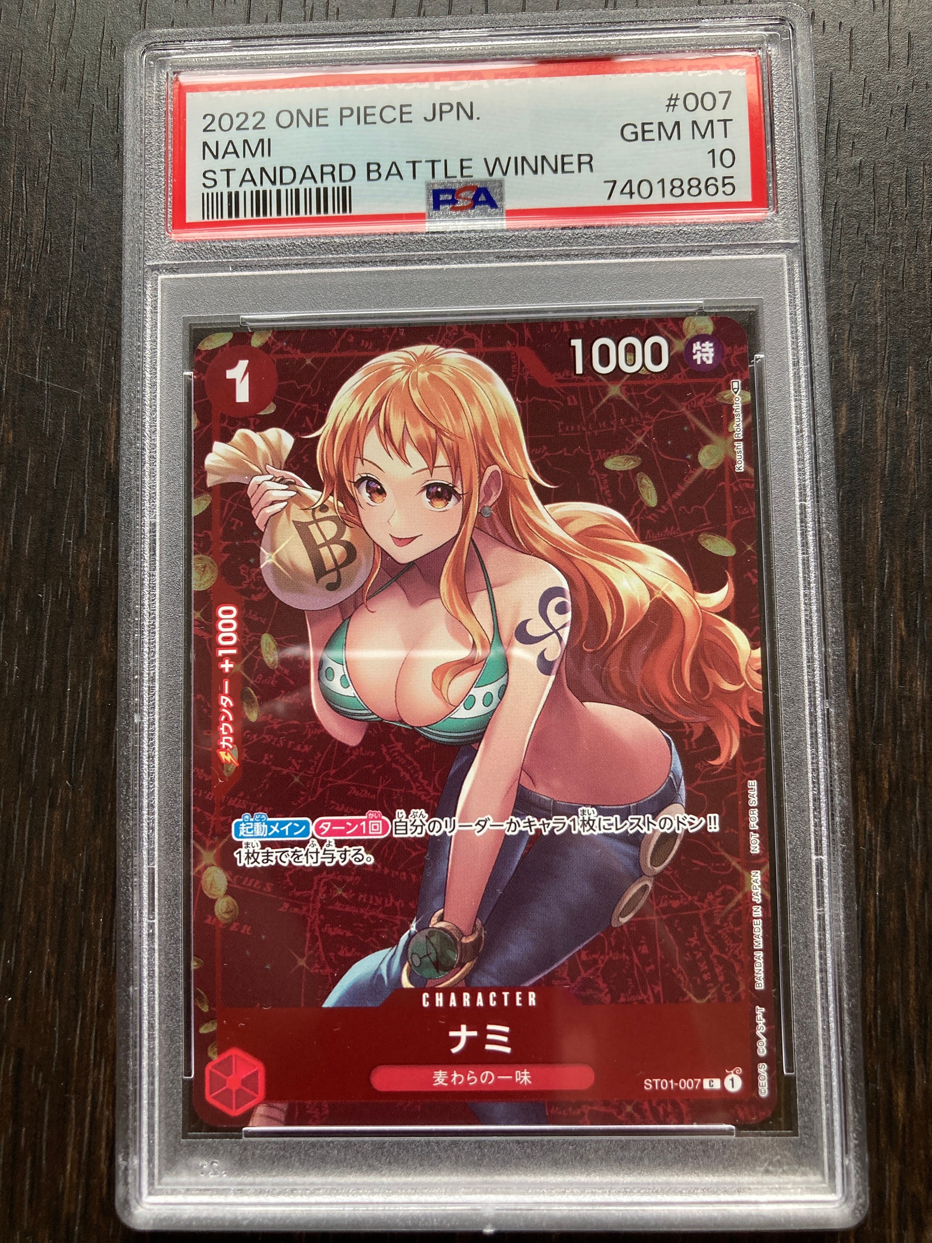ナミ P [ST01-007]  (スタンダードバトル 優勝記念品)