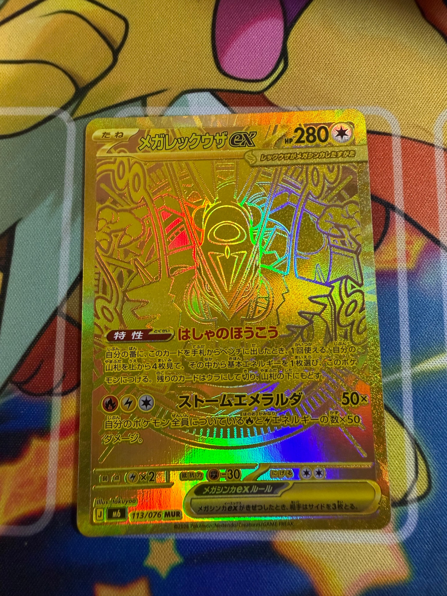 MEGA Rayquaza ex MUR [M6 113/076](Expansion Pack "Storm Emeralda")