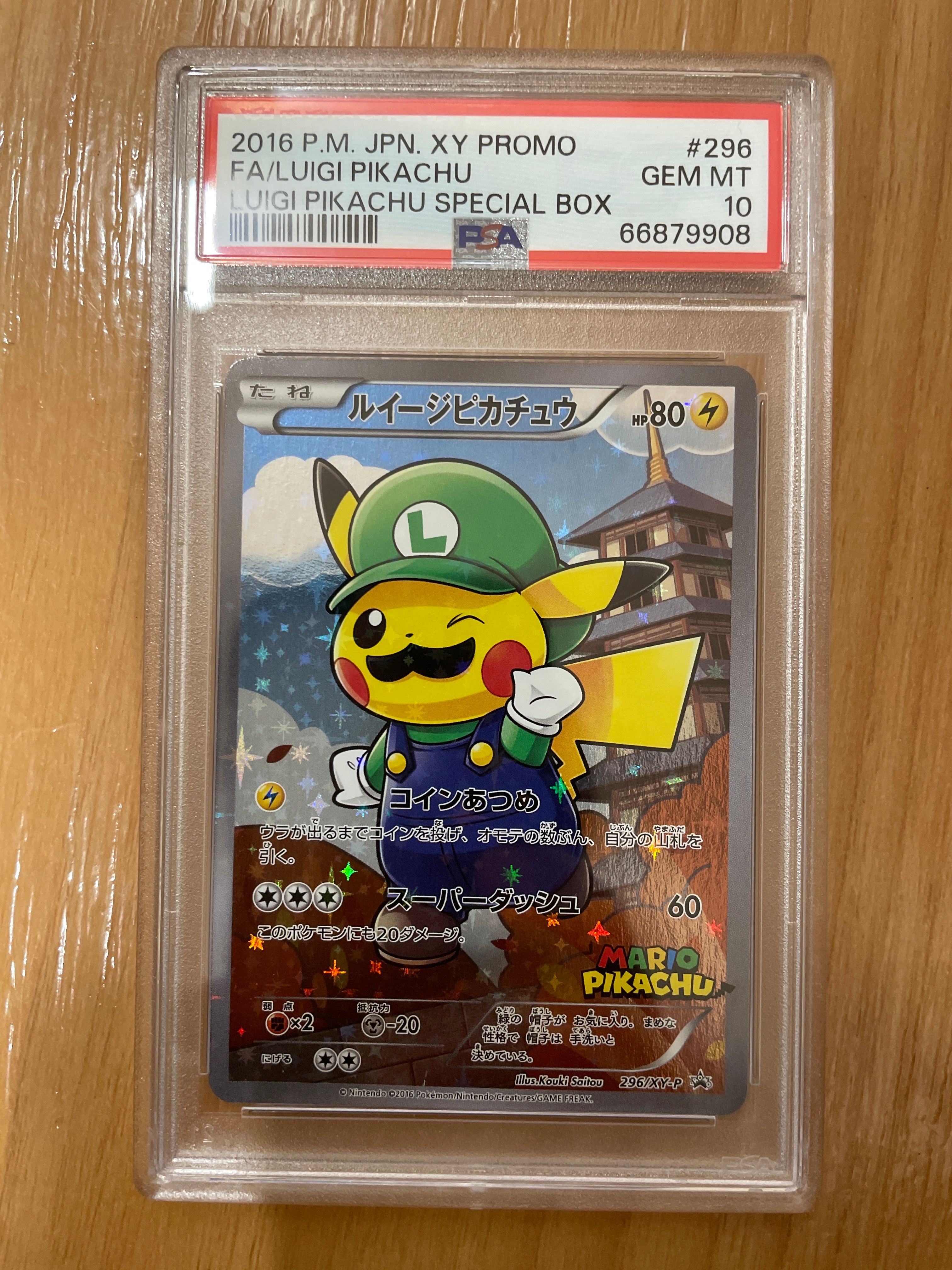 ルイージピカチュウ [XY-P 296/XY-P](プロモーションカード「ルイージピカチュウスペシャルBOX」)