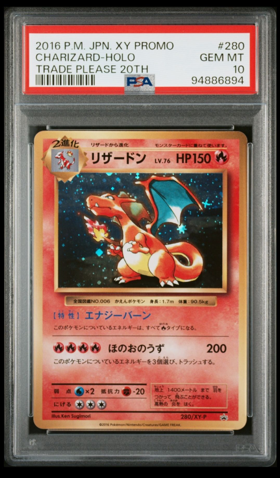 PSA10】リザードン: プロモ[XY-P 280/XY-P](プロモーション