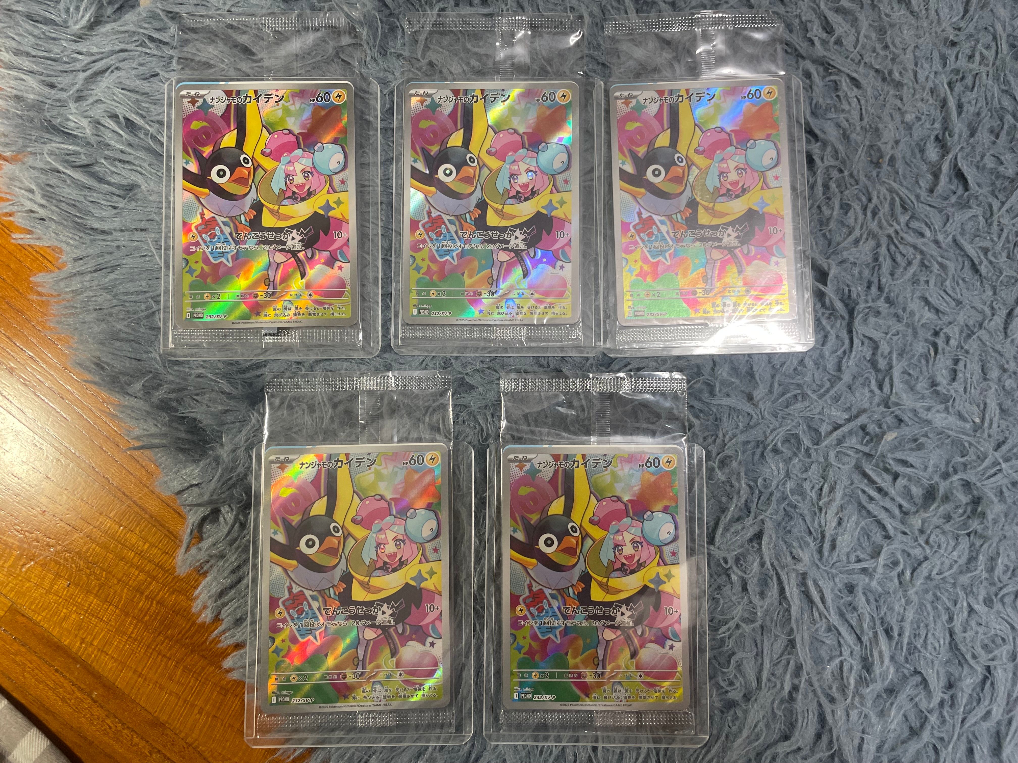 ナンジャモのカイデン P [SV-P 232](プロモーションカード「拡張パック バトルパートナーズ Box購入キャンペーン」)