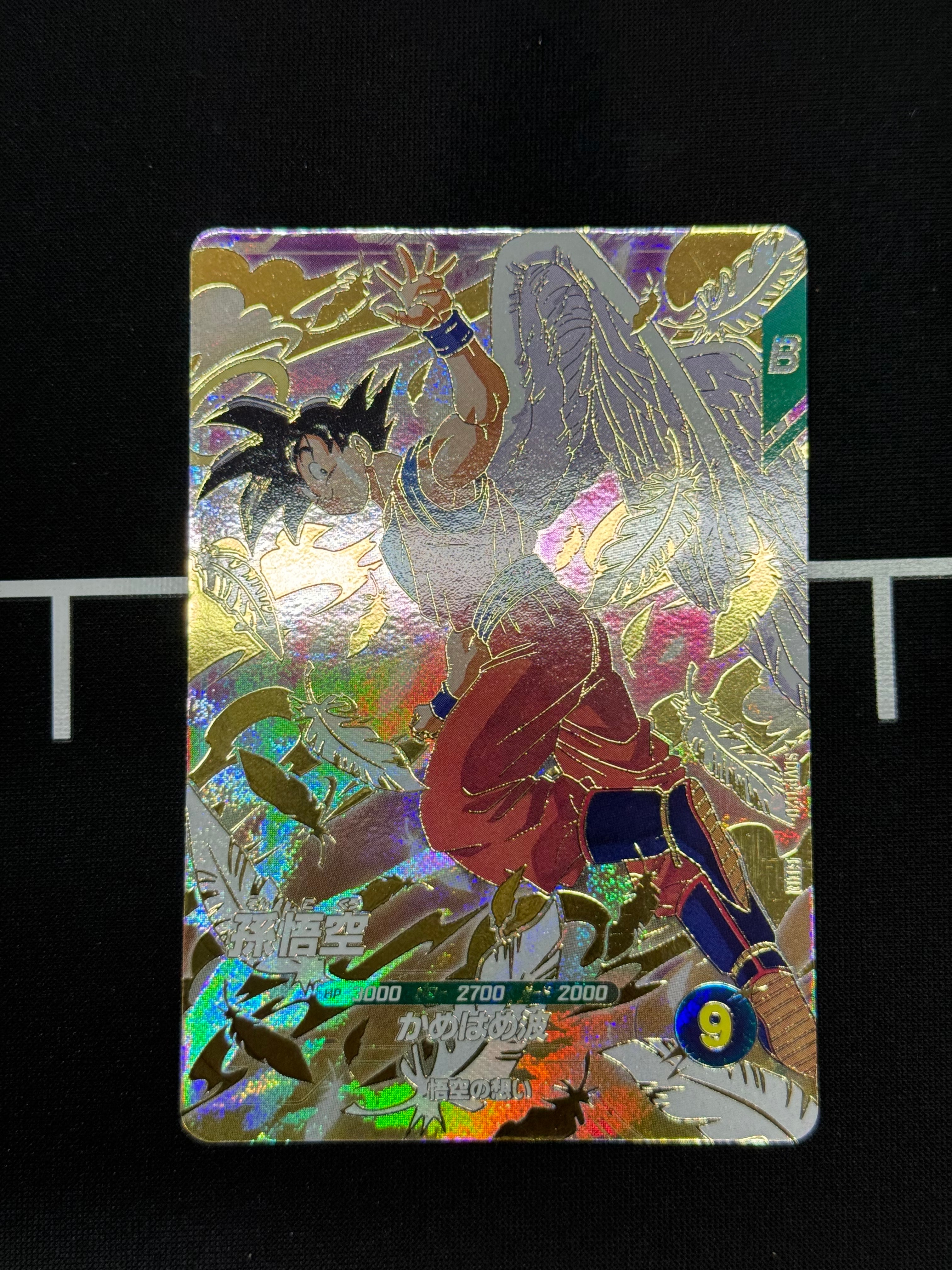 孫悟空 GDR [SDVP-020](ドラゴンボールスーパーダイバーズ「3種連続!ゴッドレアカード店頭配布キャンペーン!!」)