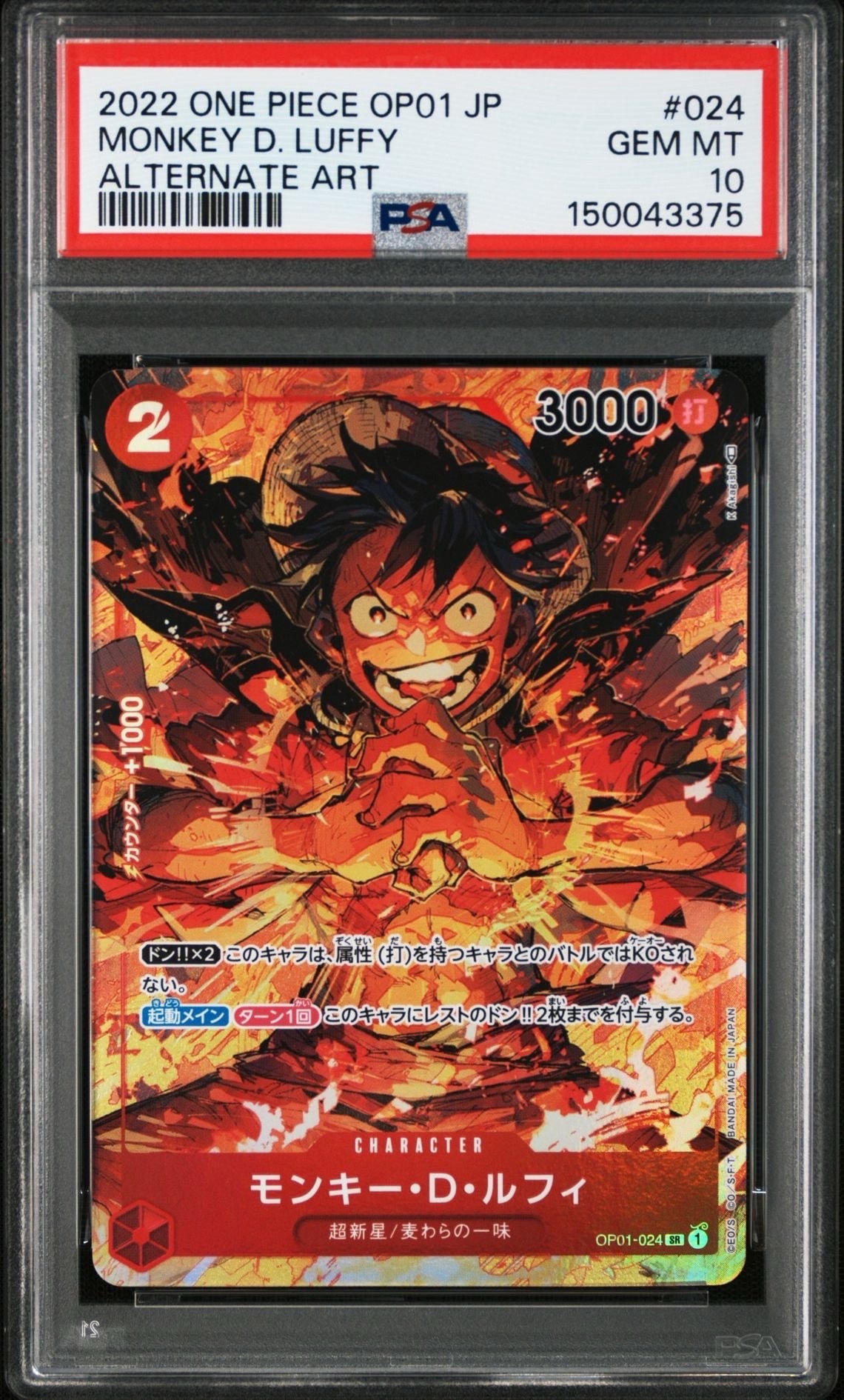 PSA10】しらほし UC [OP03-116](プロモーションカード「チャンピオン