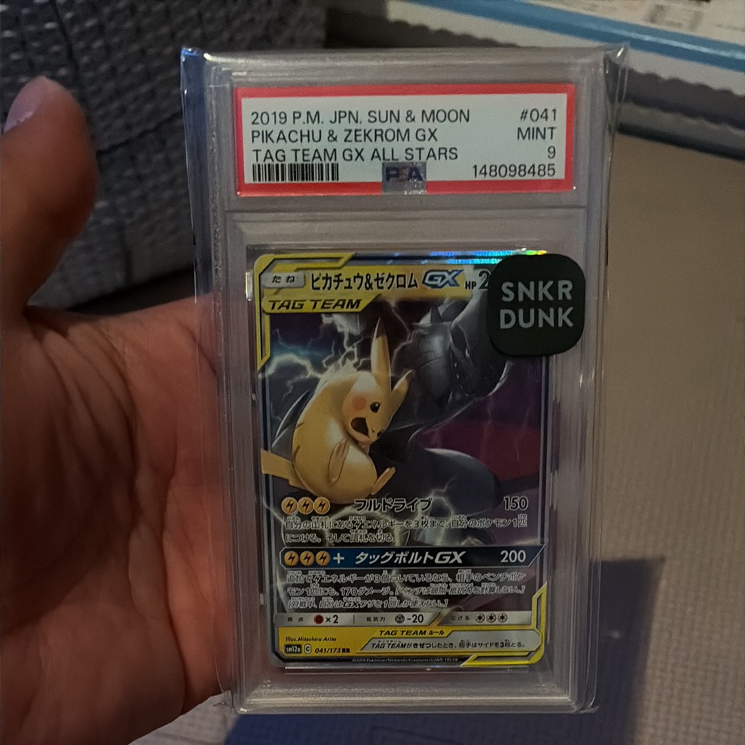 ピカチュウ&ゼクロムGX RR [SM12a 041/173](ハイクラスパック「TAG