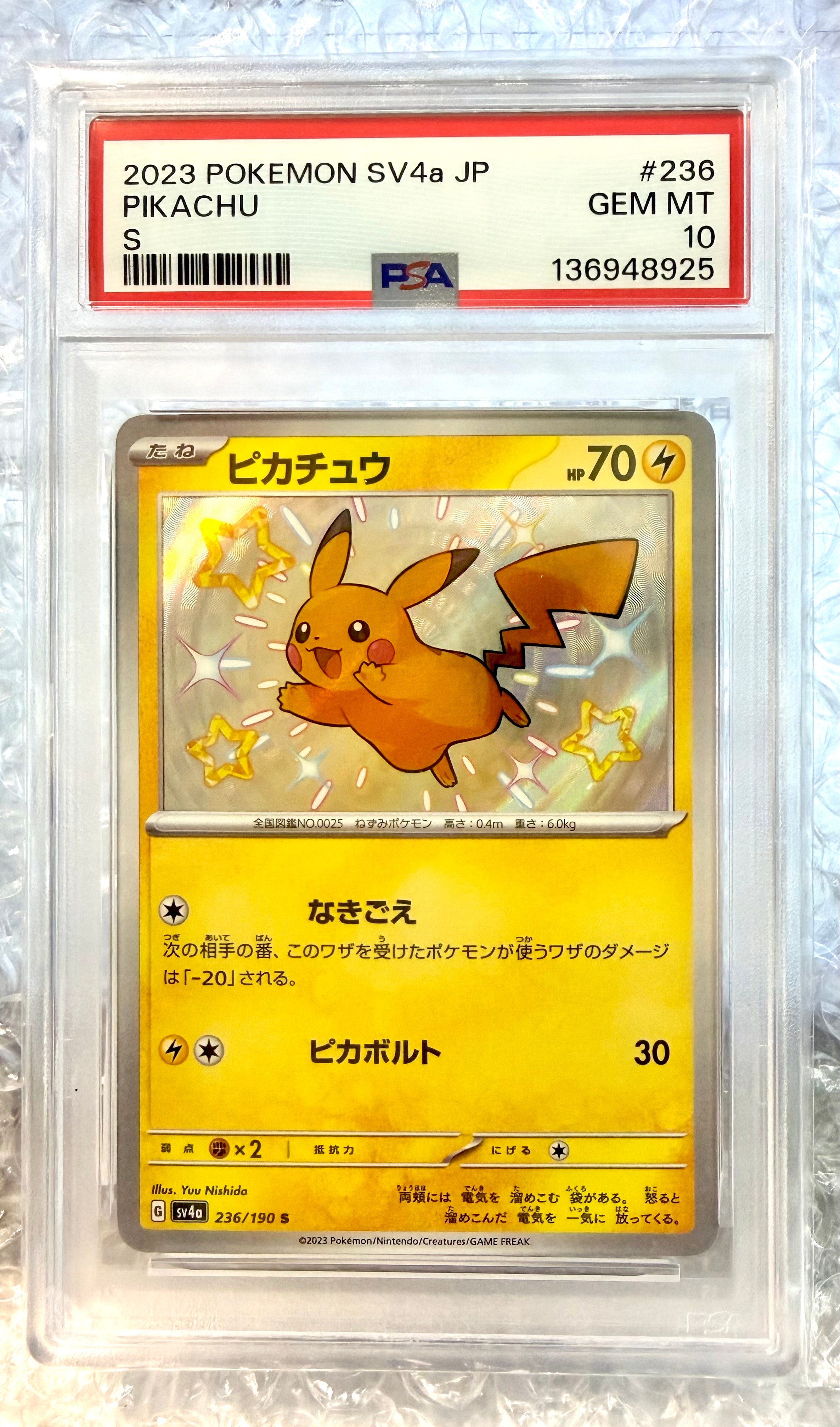 PSA10】レックウザ AR[S3a 056/076](強化拡張パック「伝説の鼓動」) 1