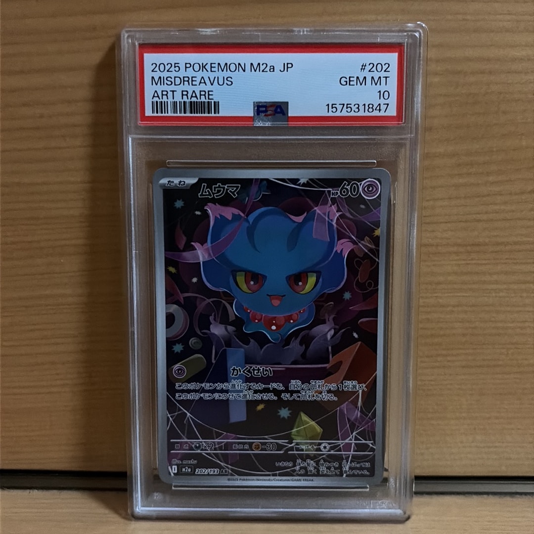 PSA8以下】ホウオウ ☆ : 旧裏 [neo3 No.250](ポケモンカード☆neo