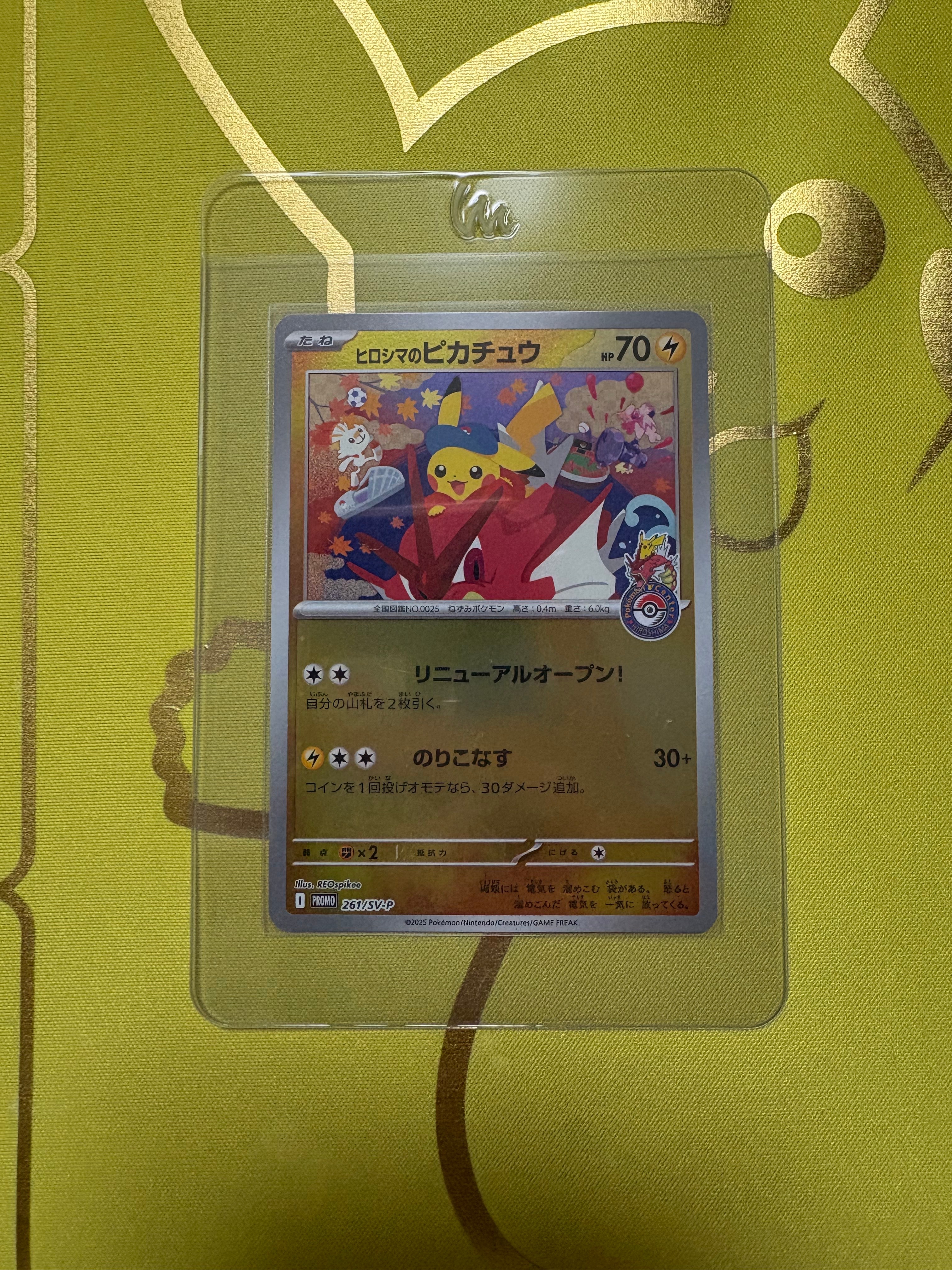 BGS10 BL】ヒロシマのピカチュウ P [SV-P 261](スペシャルBOX