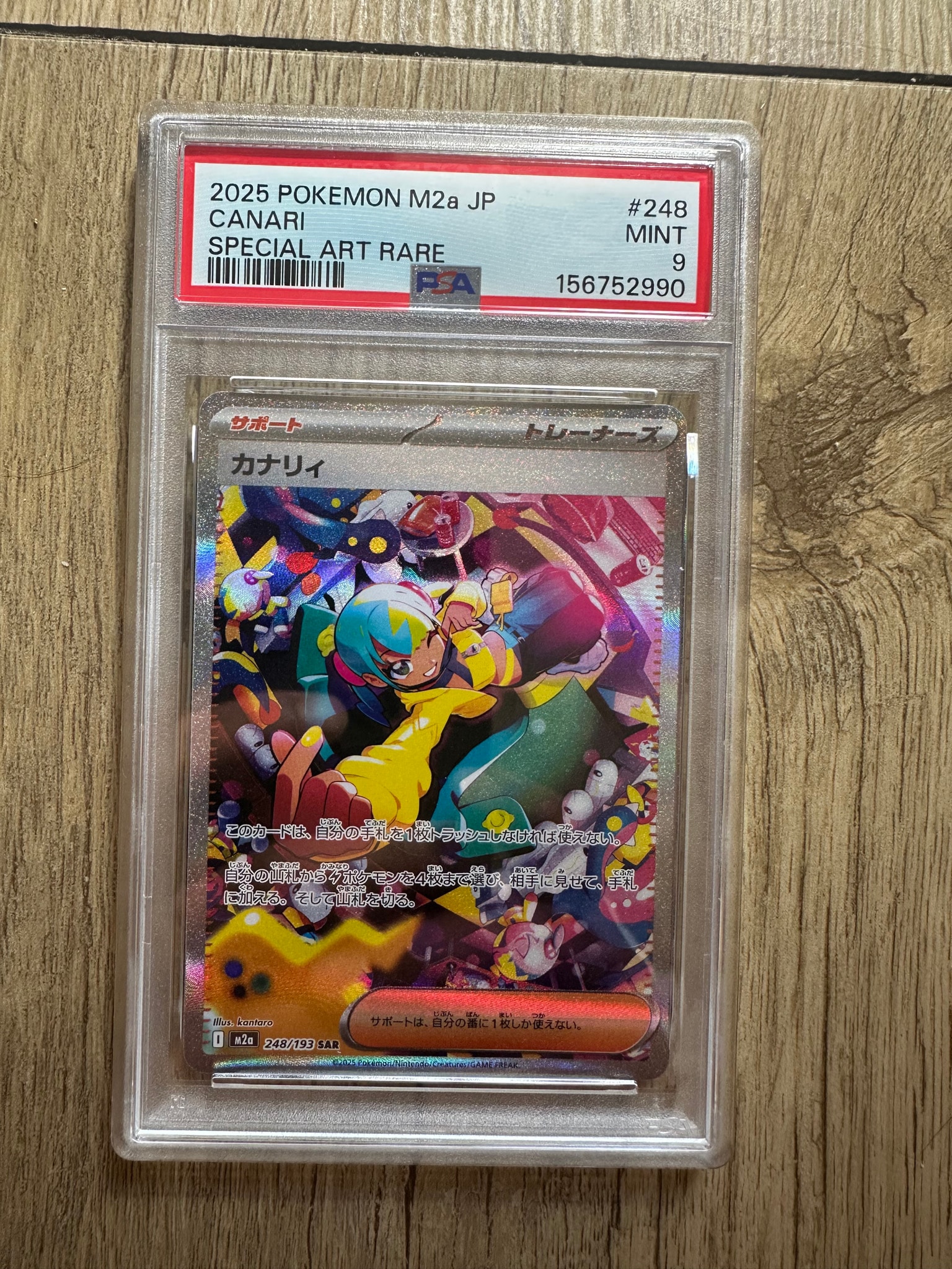 PSA9】カナリィ SAR [M2a 248/193](ハイクラスパック「MEGAドリームex