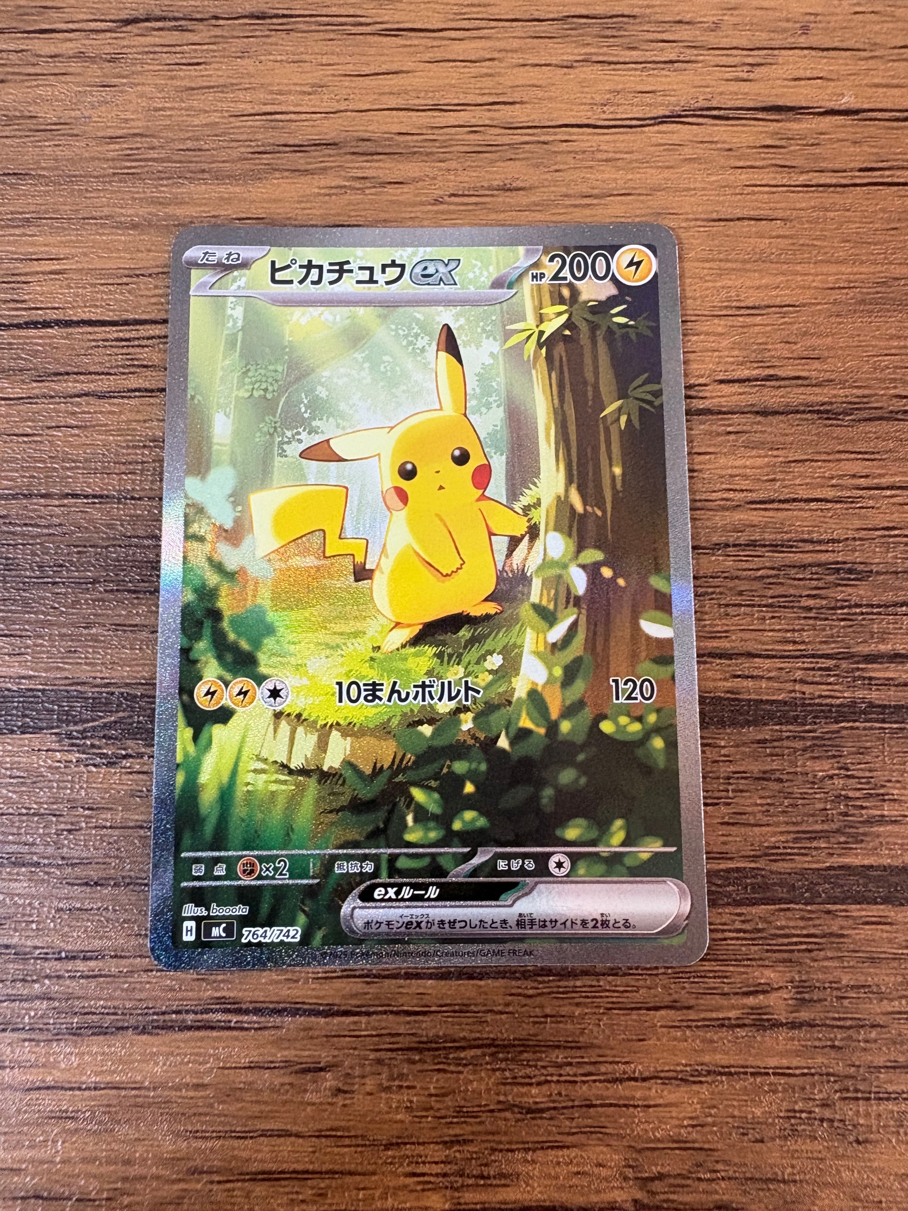 ピカチュウex SAR仕様 [MC 764/742](スタートデッキ100「バトルコレクション」)