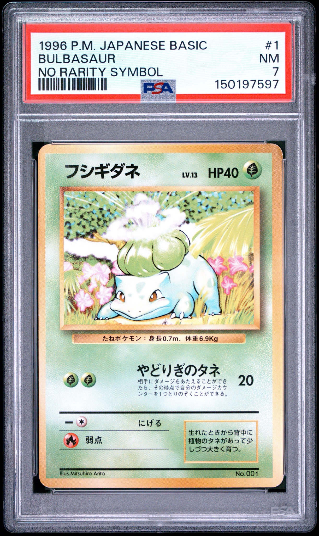 PSA10】トウコ SAR [SV11W 173/086](拡張パック「ホワイトフレア」) 1