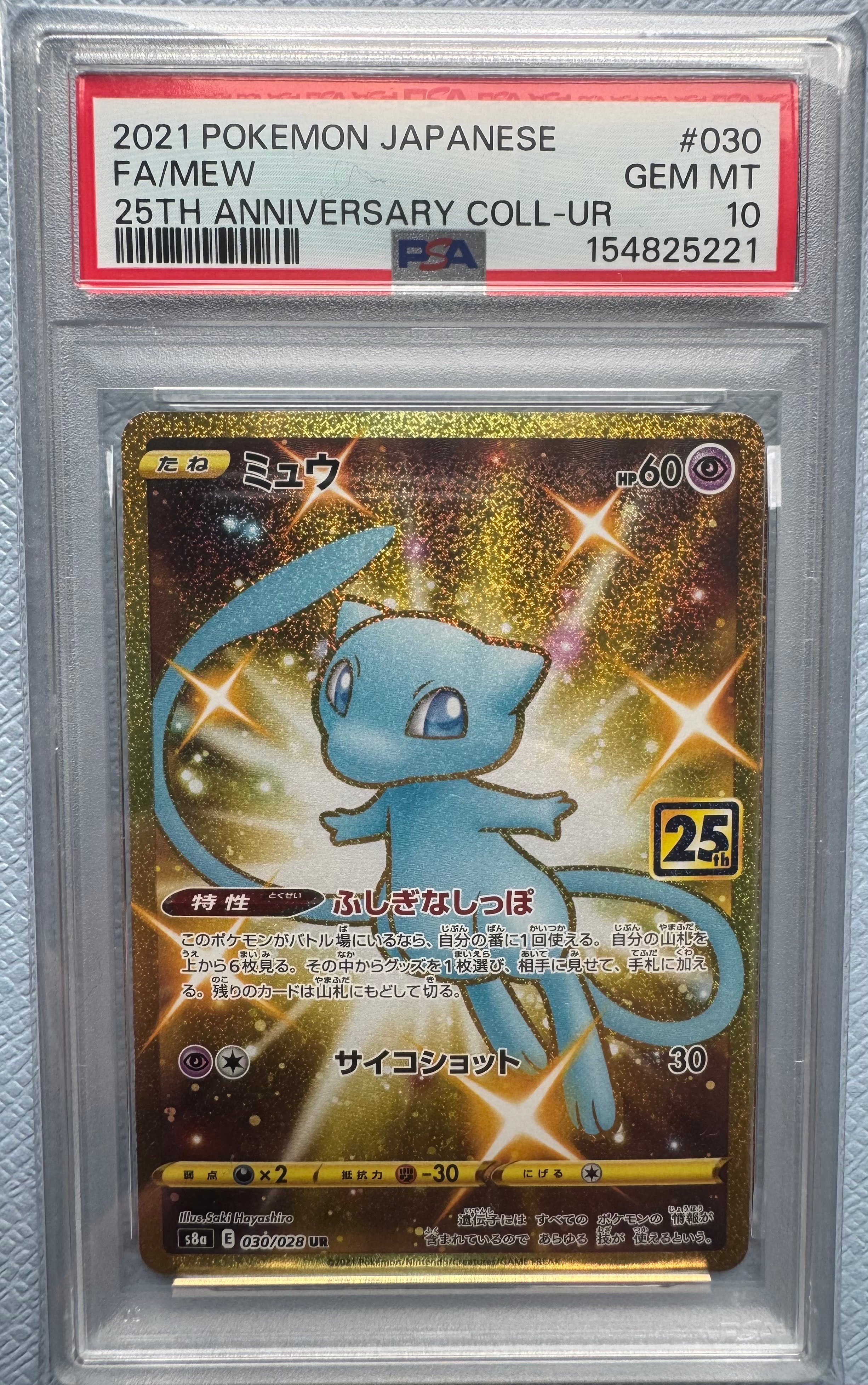 エリカのおもてなし SR[SM12a 190/173](ハイクラスパック「TAG TEAM GX