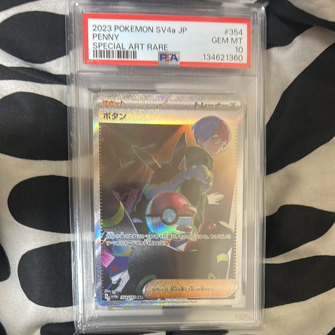 Penny SAR [SV4a 354/190](Enhanced Expansion Pack "Shiny Treasure ex")