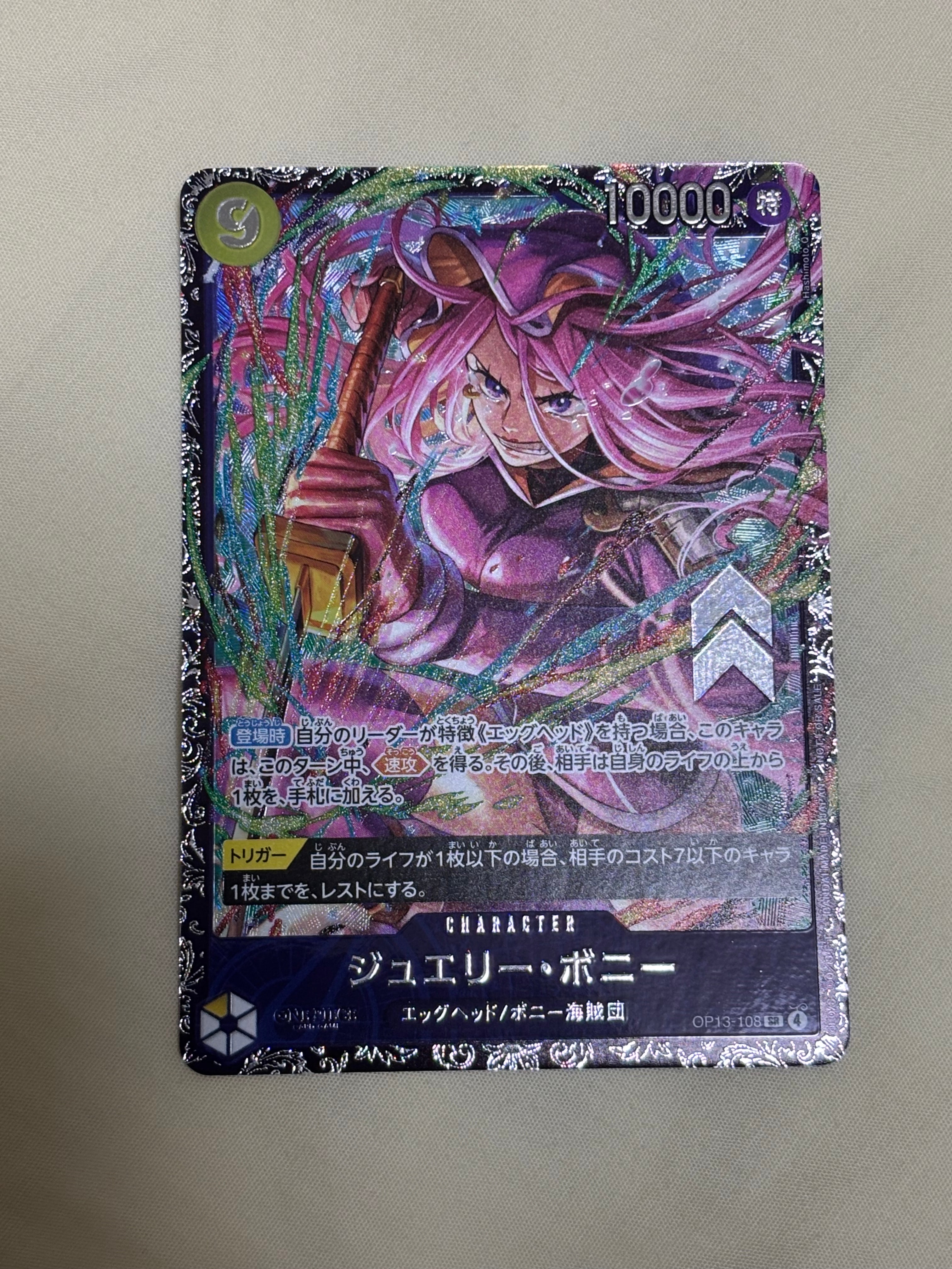 ジュエリー・ボニー SR [OP13-108](プロモーションカード「フラッグ