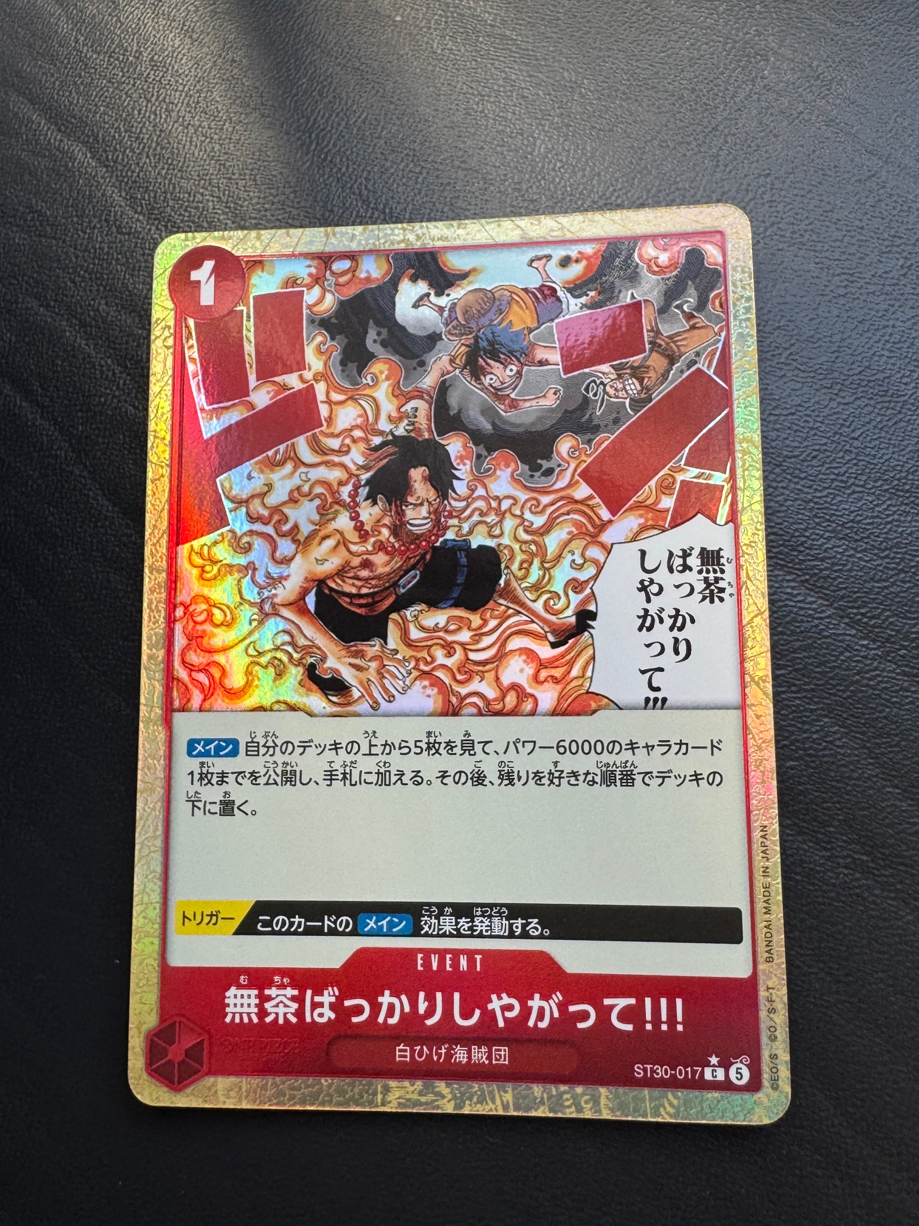 無茶ばっかりしやがって!!! C-P [ST30-017](スタートデッキEX「ルフィ&エース ボーナスパック」)