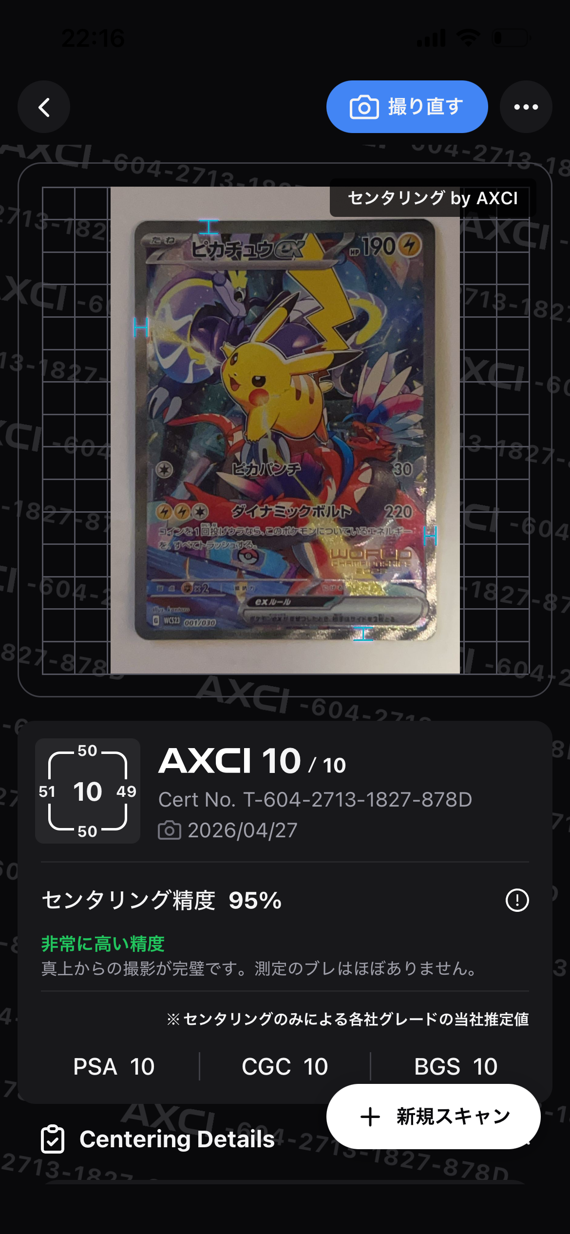 ピカチュウex [WCS23 001/030](ポケモンワールドチャンピオンシップス