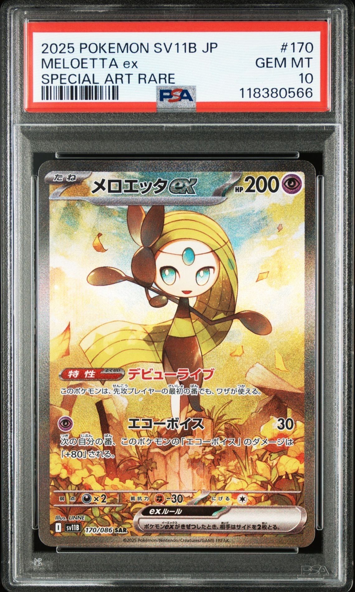 PSA10】メロエッタex SAR [SV11B 170/086](拡張パック「ブラック